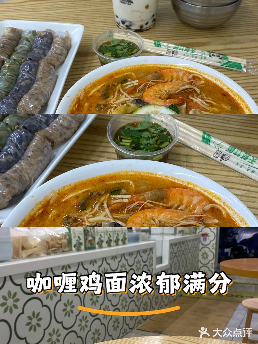 景象·越南小卷粉