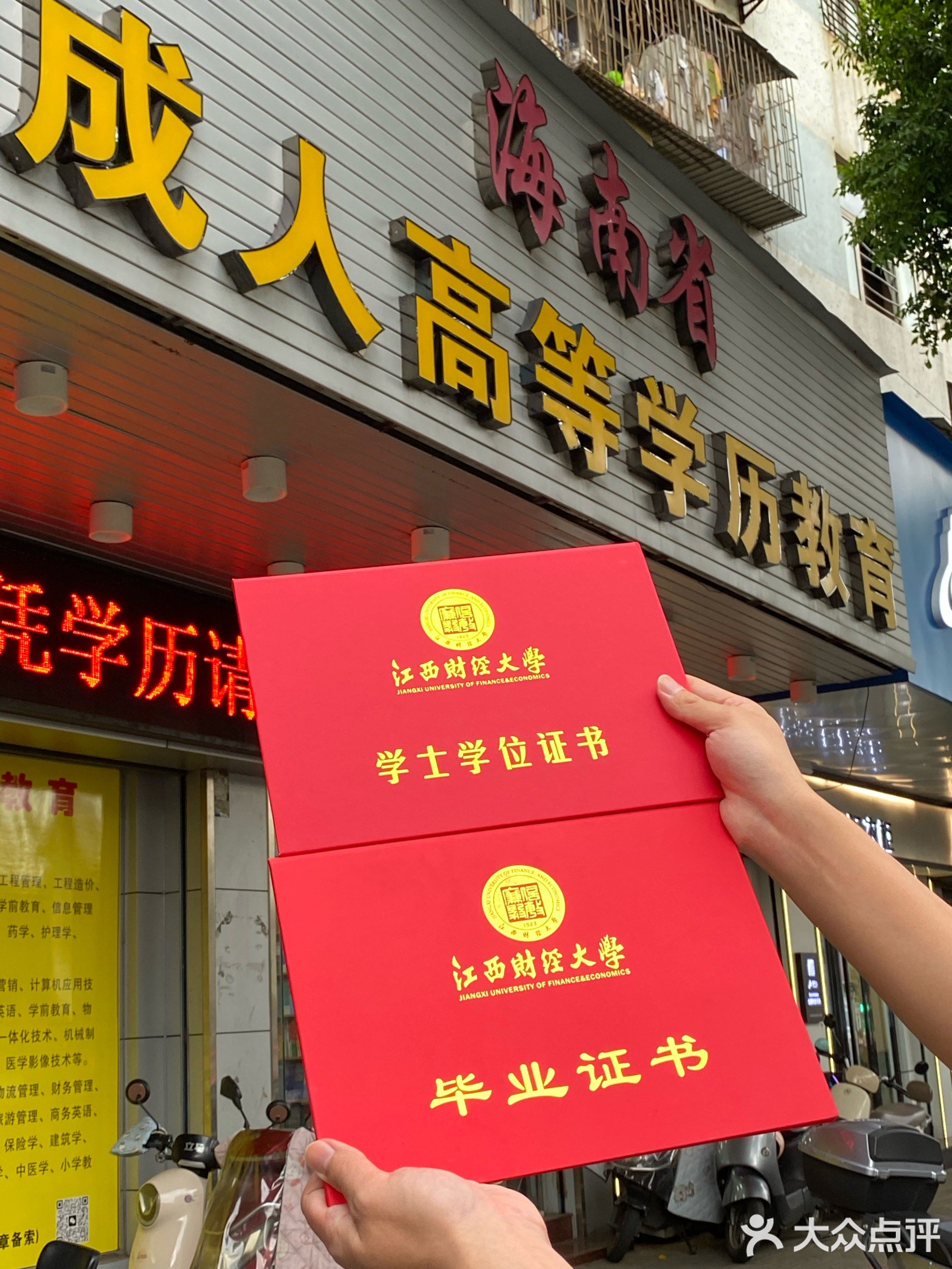 海南省成人高等教育培训