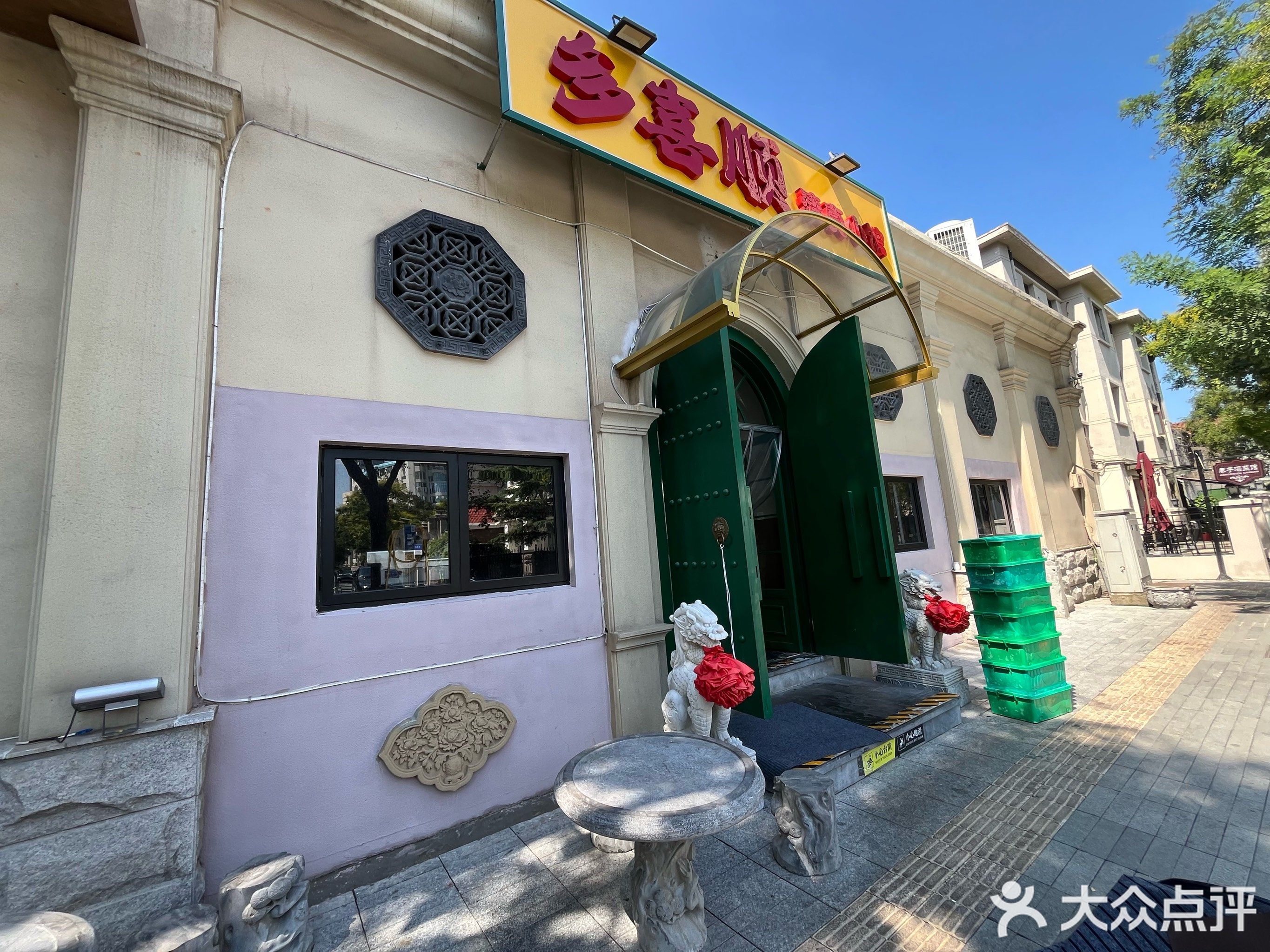 多喜顺·清真小馆(五大道店)