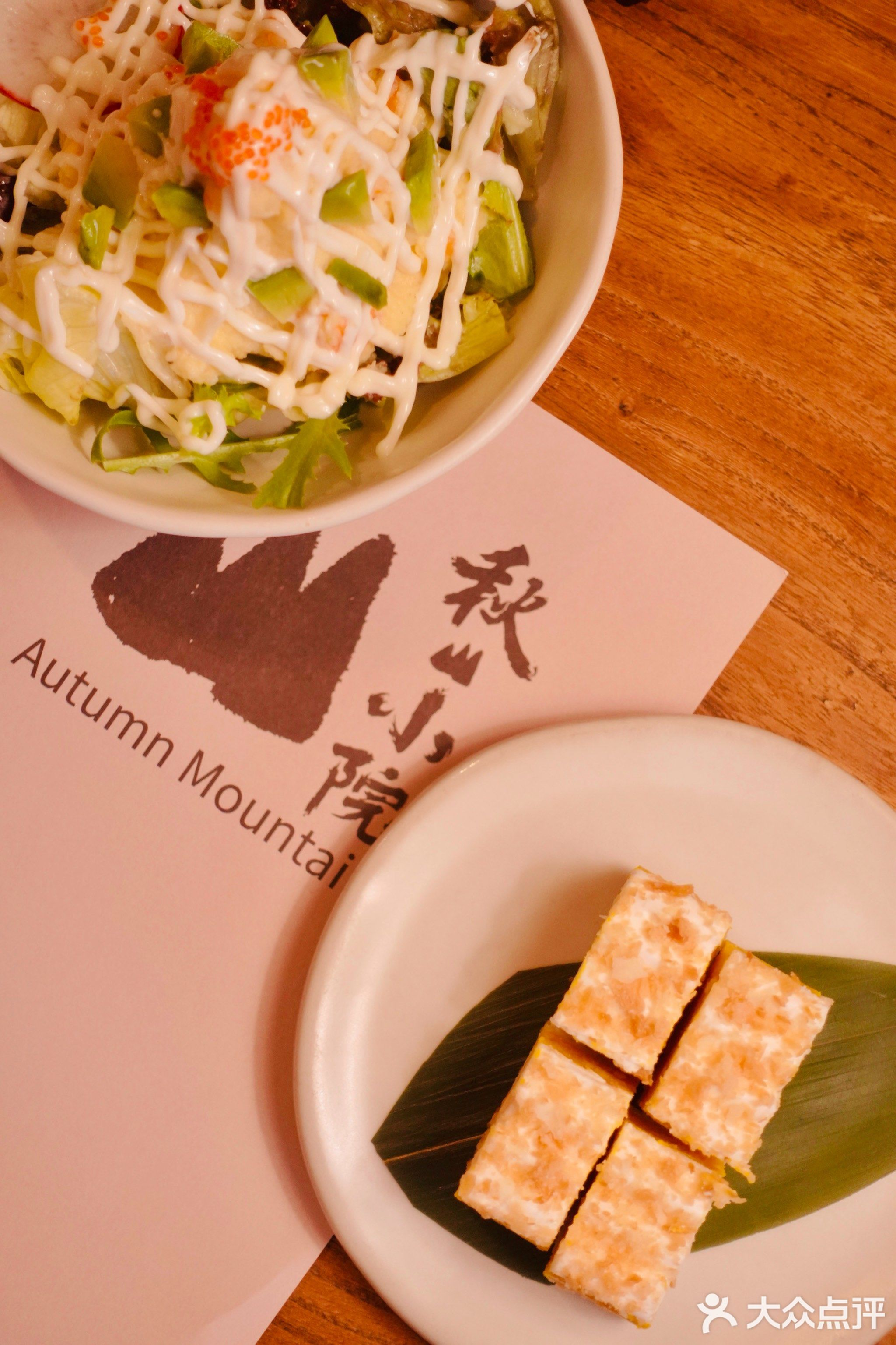 秋山小院Autumn mountain(解放碑店)