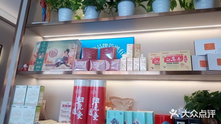 艾济师·艾灸推拿SPA(安徽大厦店)