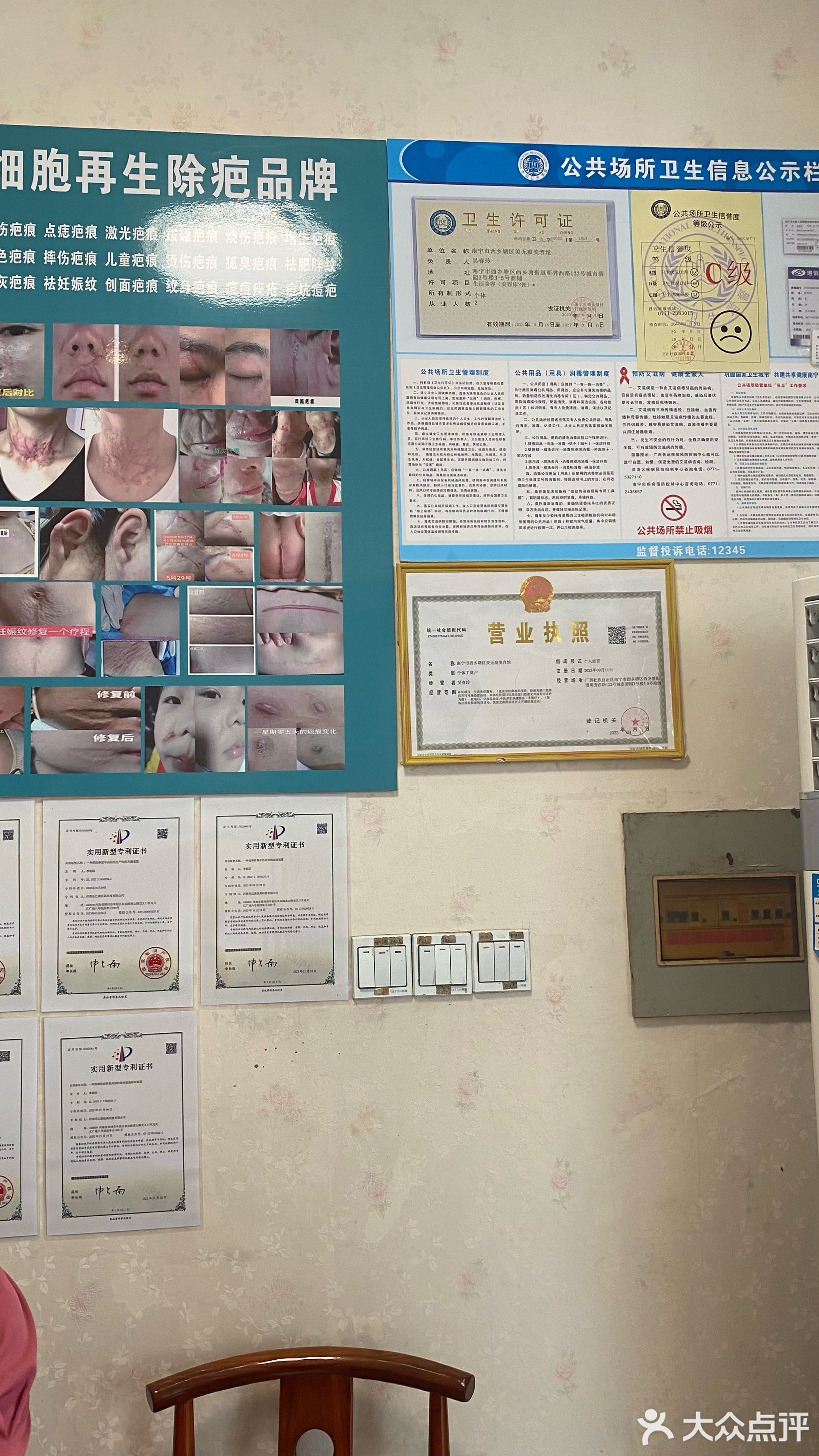 美无痕疤痕修复中心(城市碧园店)