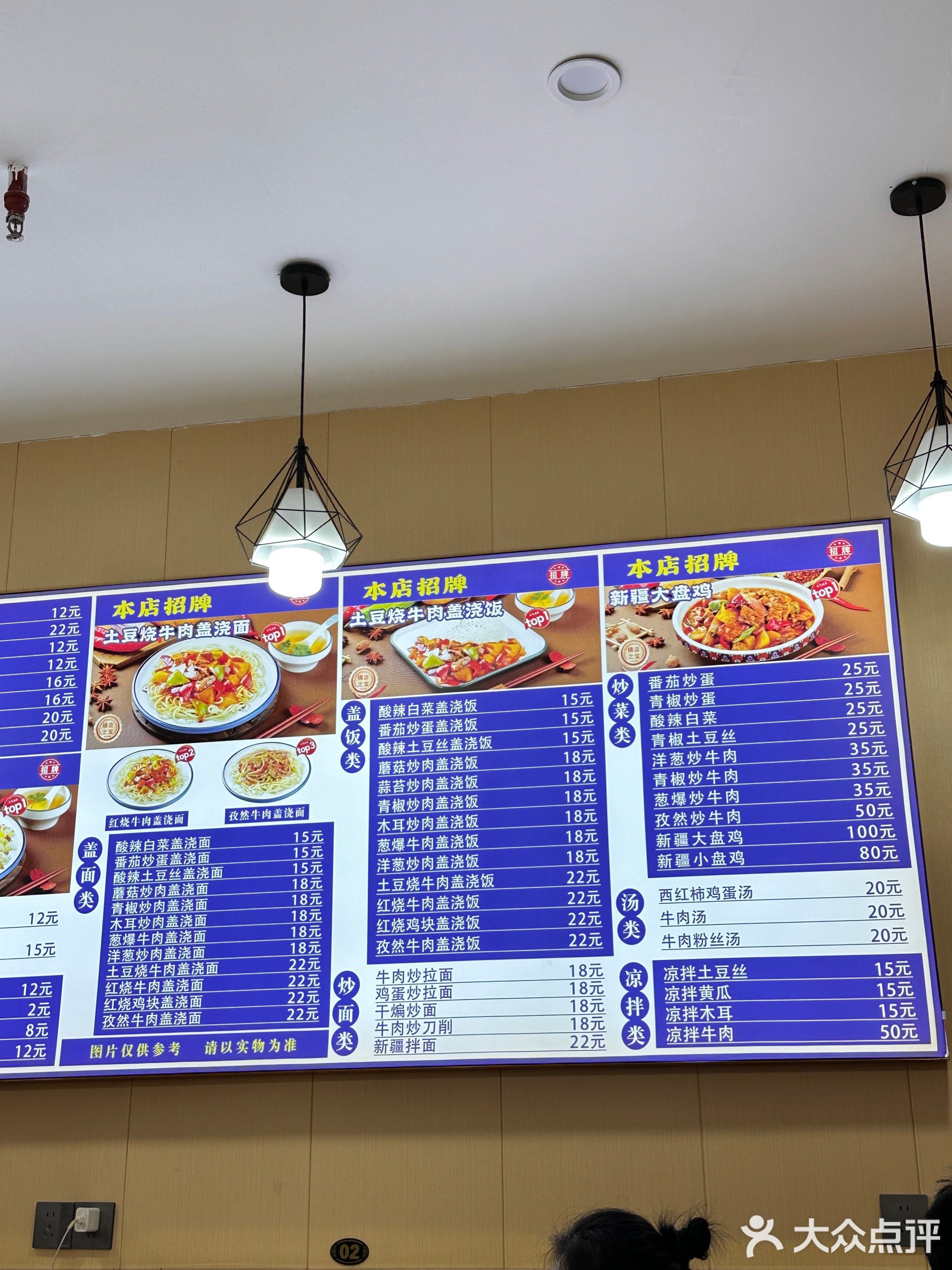 清真兰州牛肉拉面