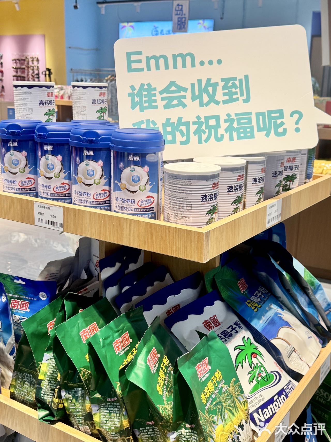 海南特礼仓储大卖场