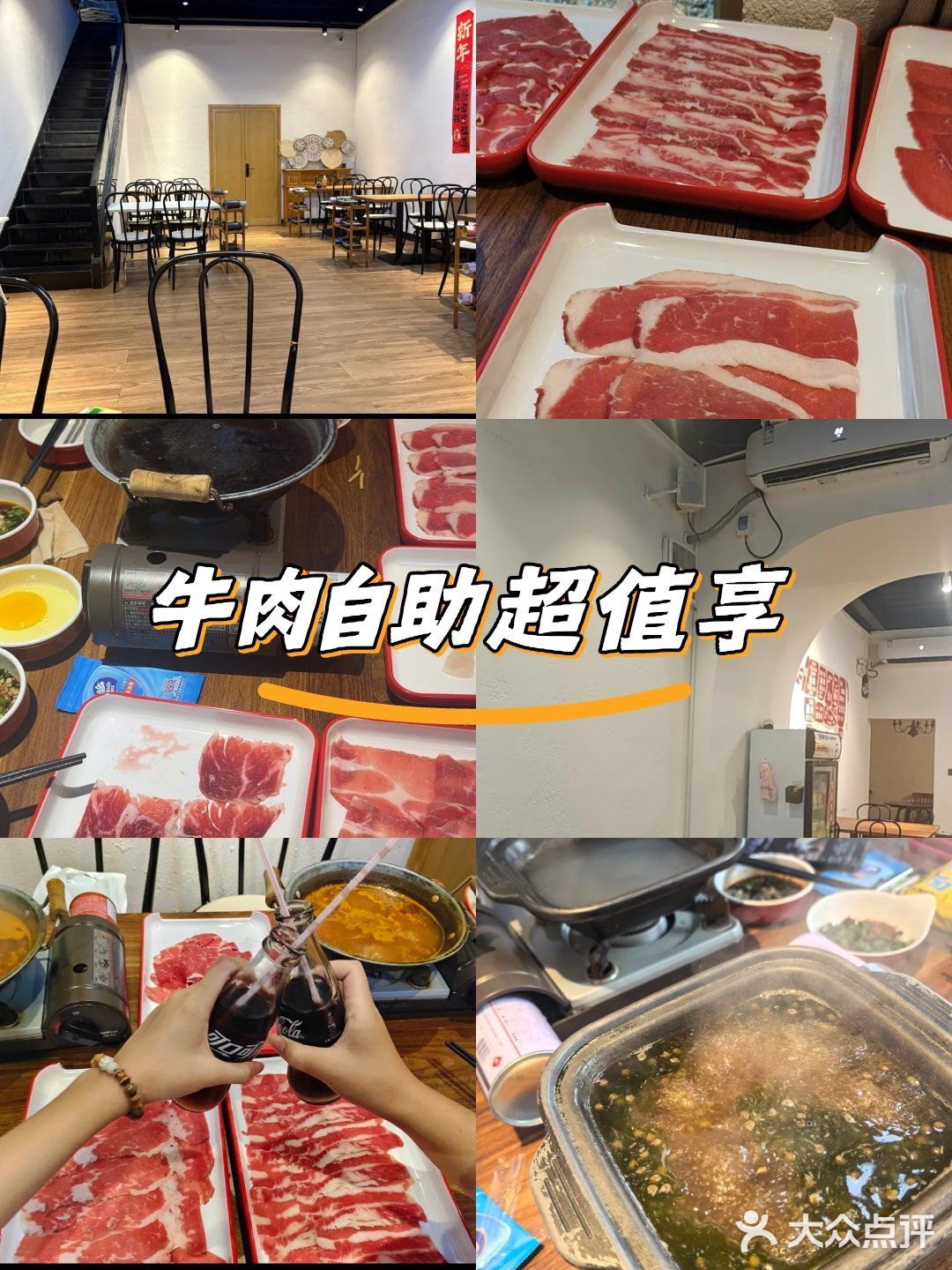 牛锅·和牛·寿喜锅·自助放题(渔人码头店)