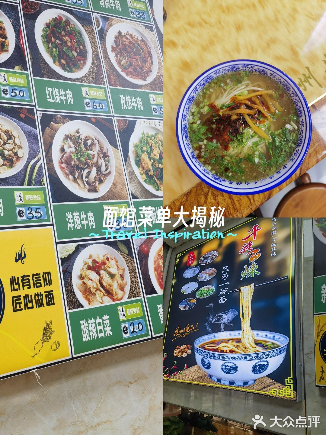 清真兰州牛肉拉面(宝丰街店)