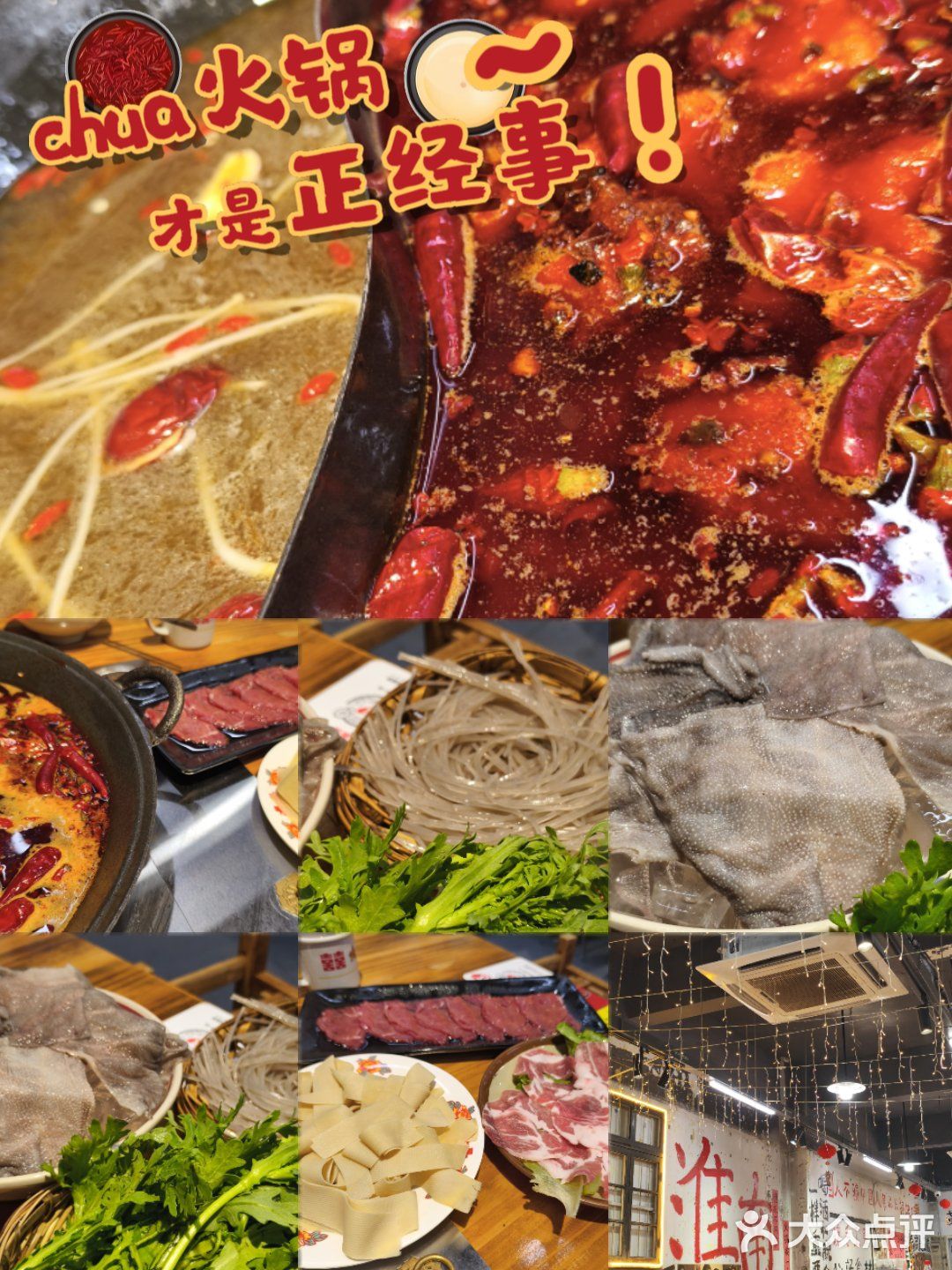 牛八街重庆老火锅(火车站店)