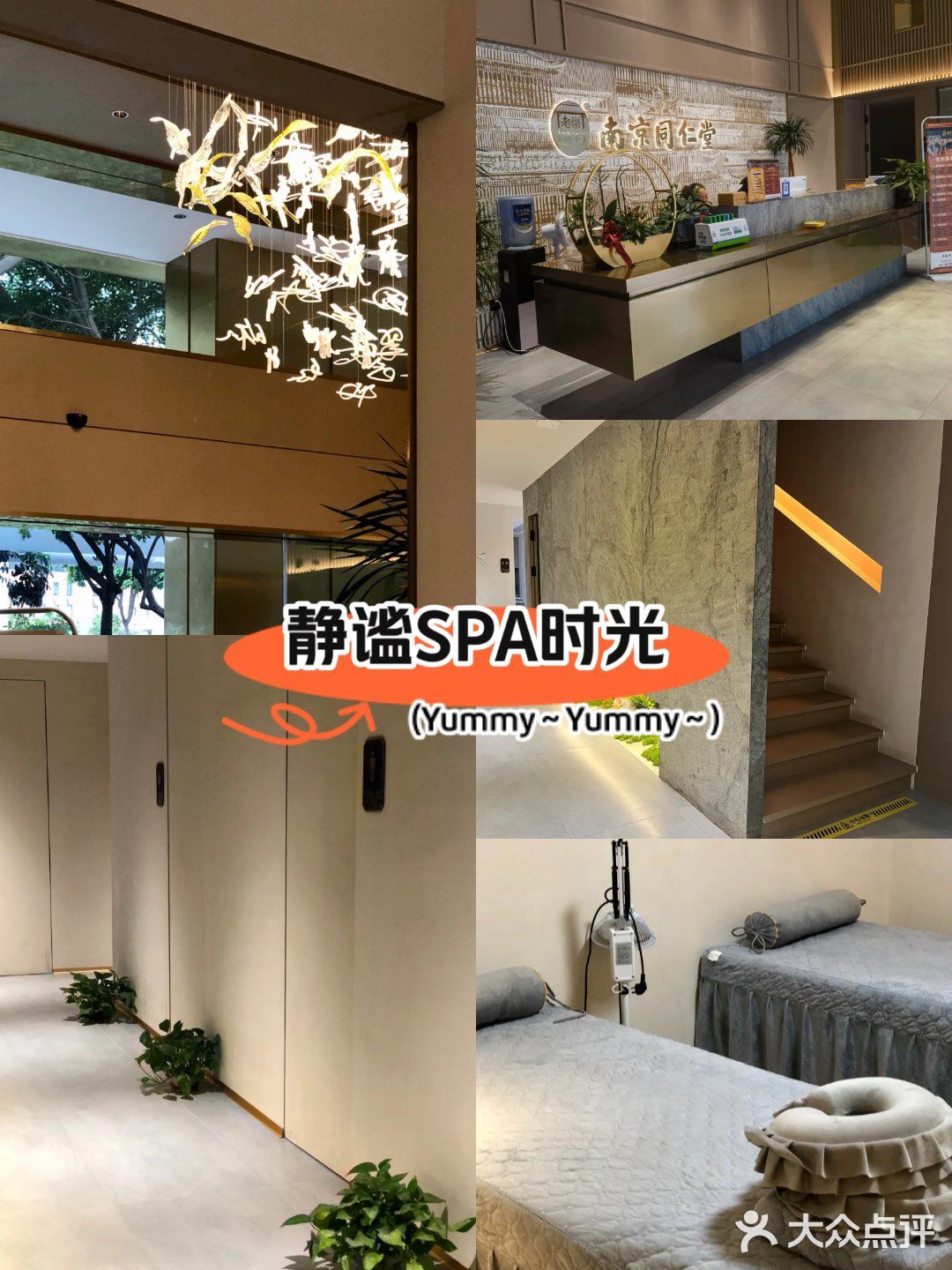 杏华仁·颈肩腰腿痛(加州店)