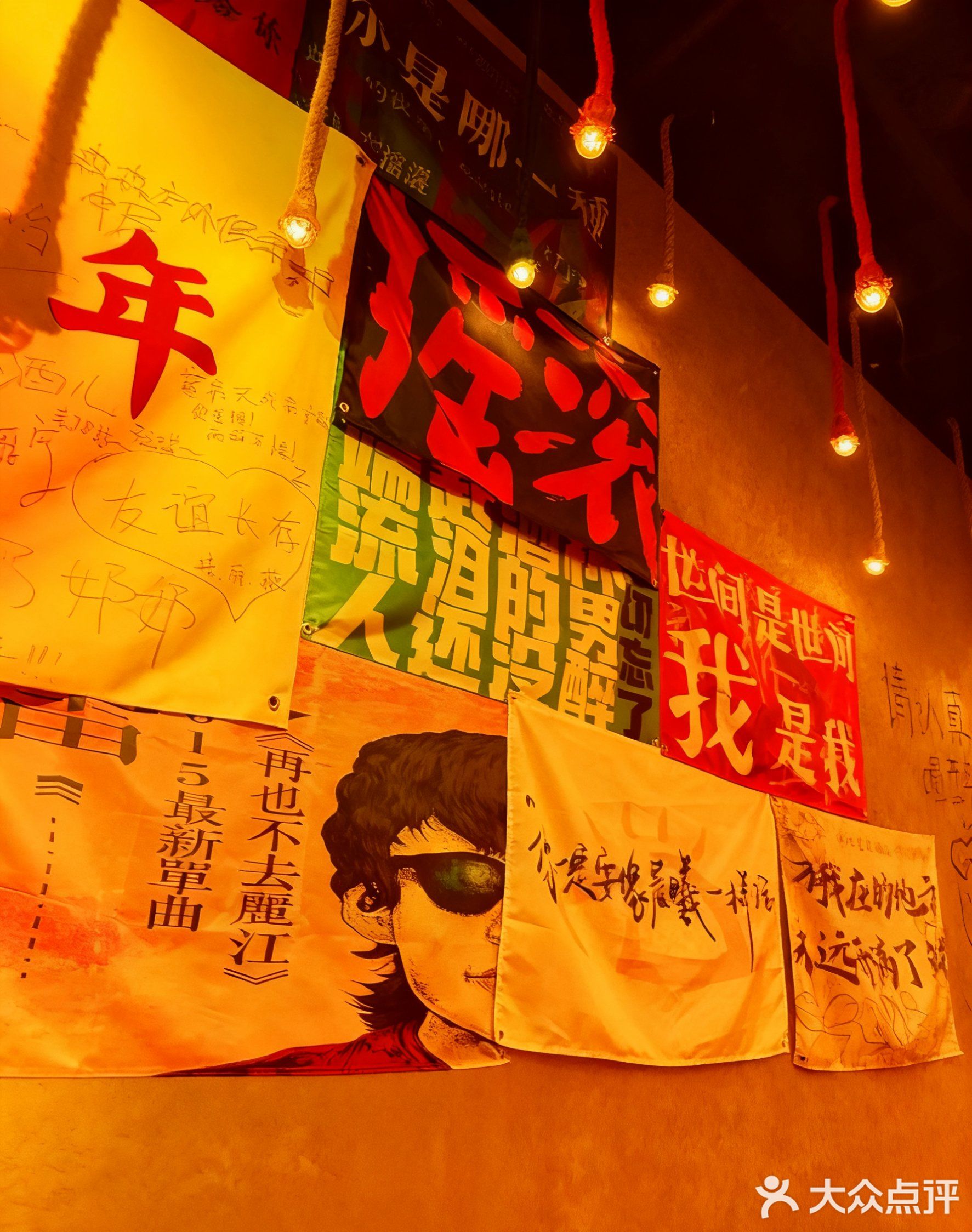 难得民谣(洛阳体育中心店)