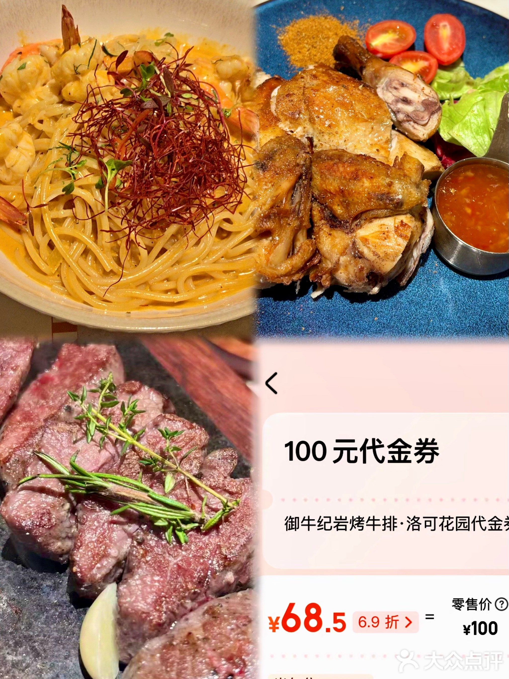 御牛纪岩烤牛排·洛可花园(光明大仟里店)