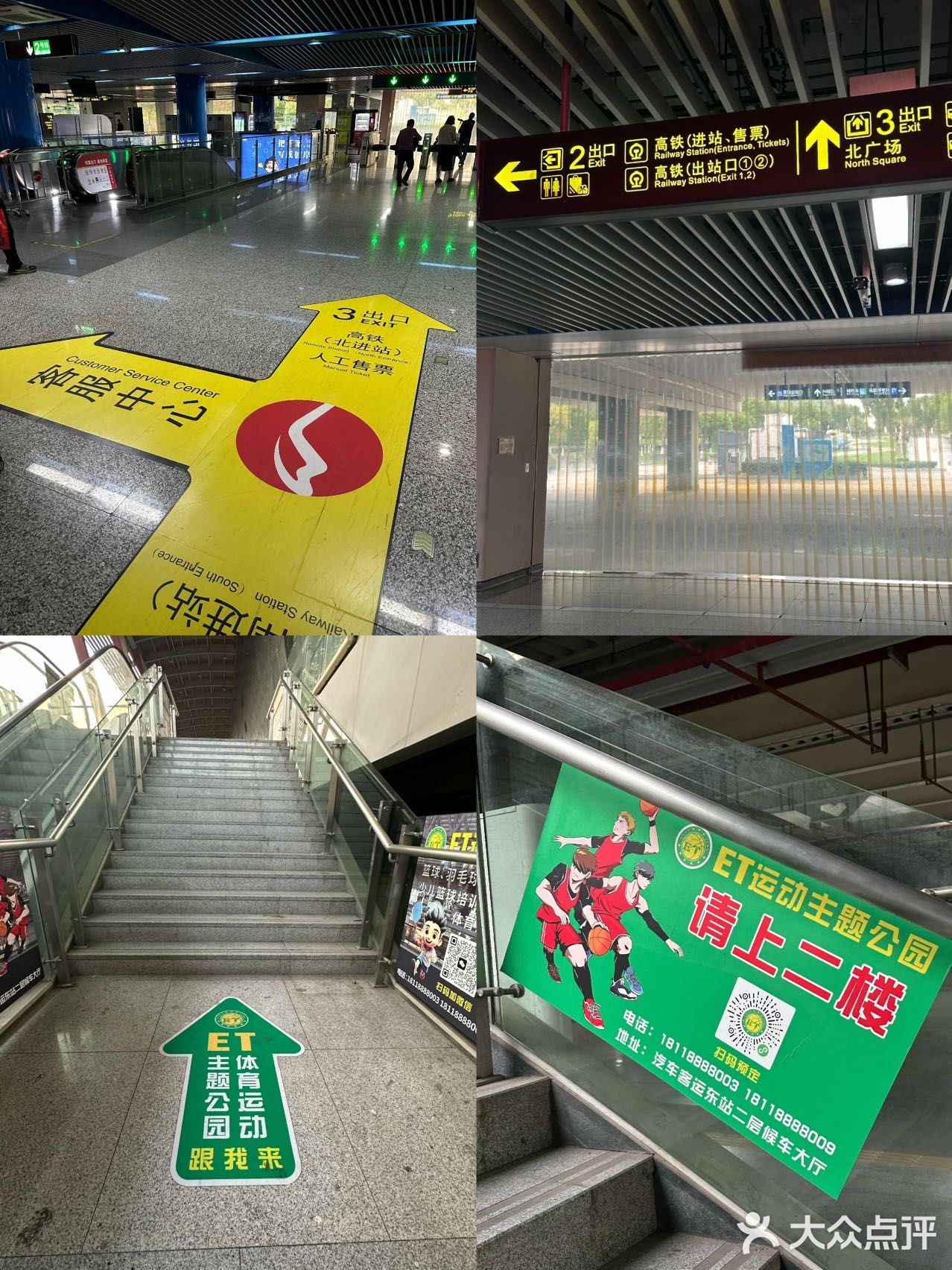 无锡ET运动主题公园(锡东客运站二楼)