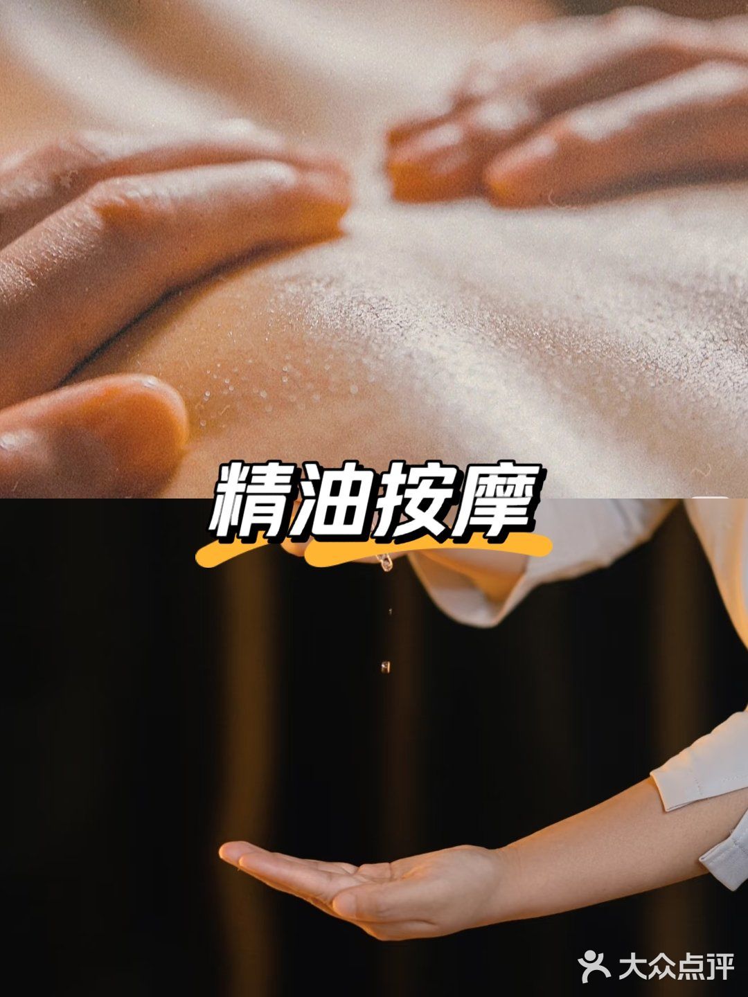 唐禧宫影院足道SPA