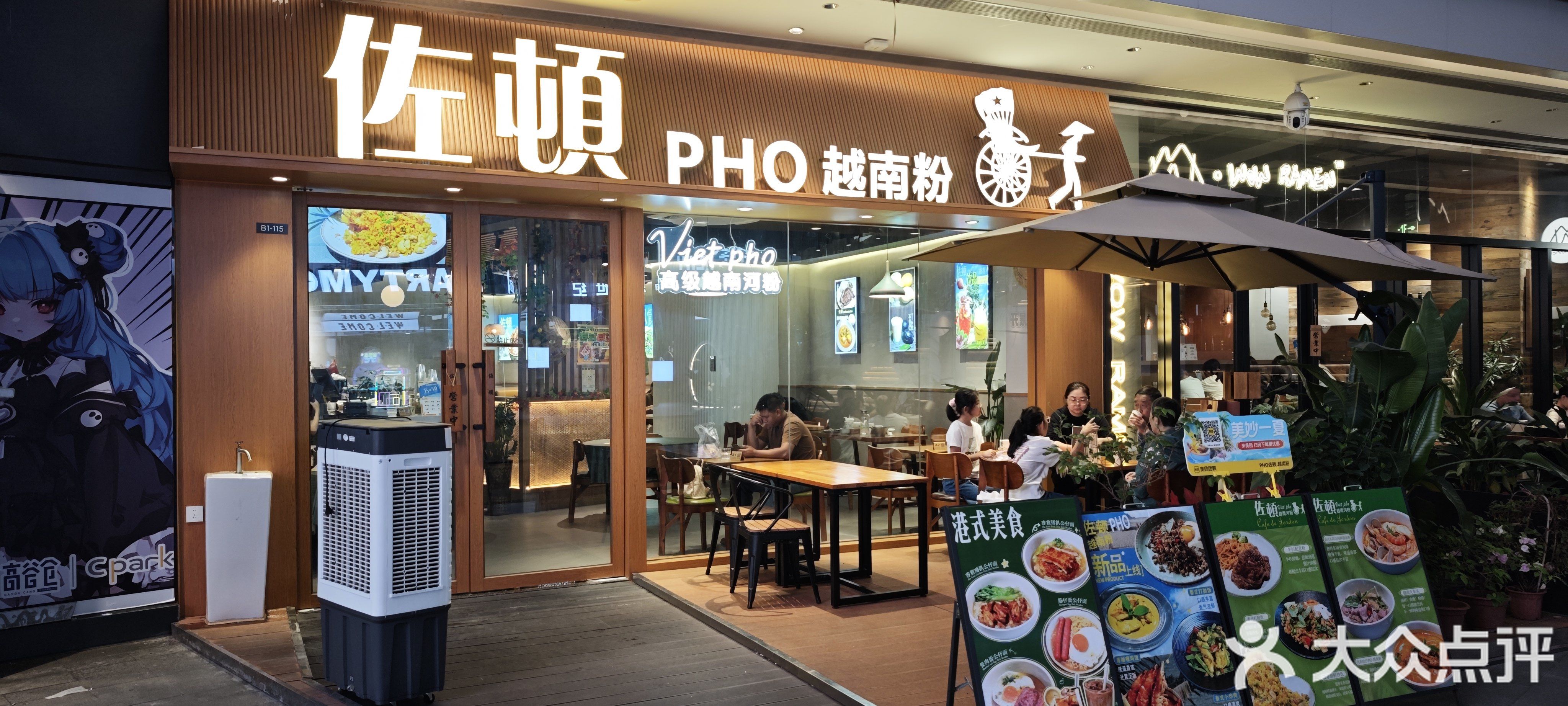 佐顿PHO越南粉(东实Cpark店)