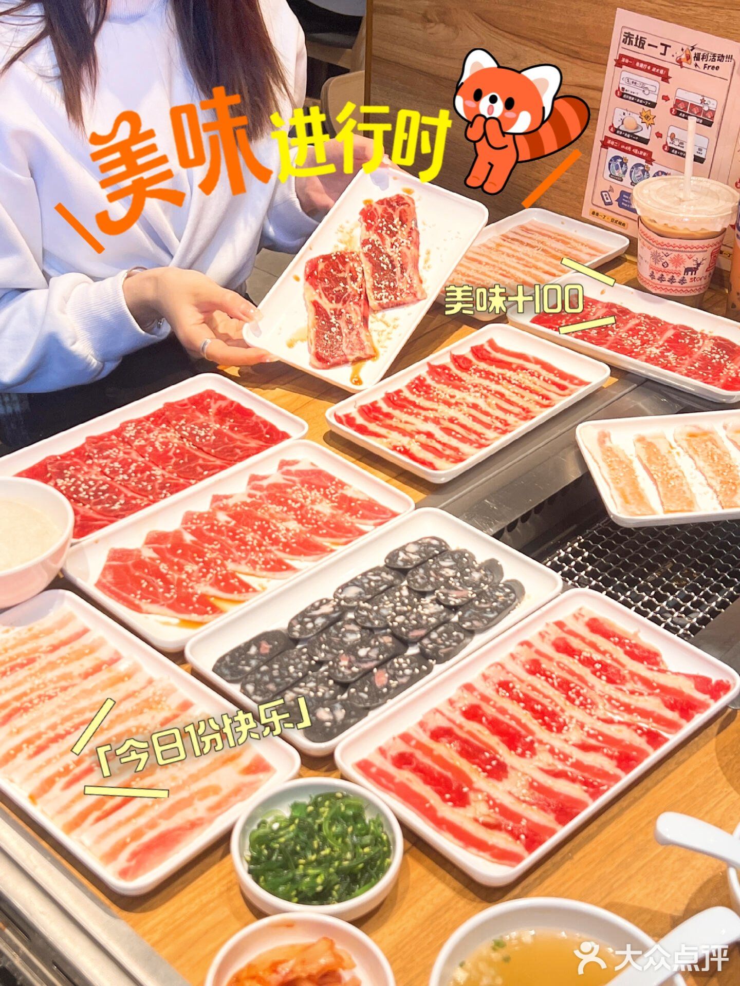 赤坂一丁·和牛日式烧肉(万民店)