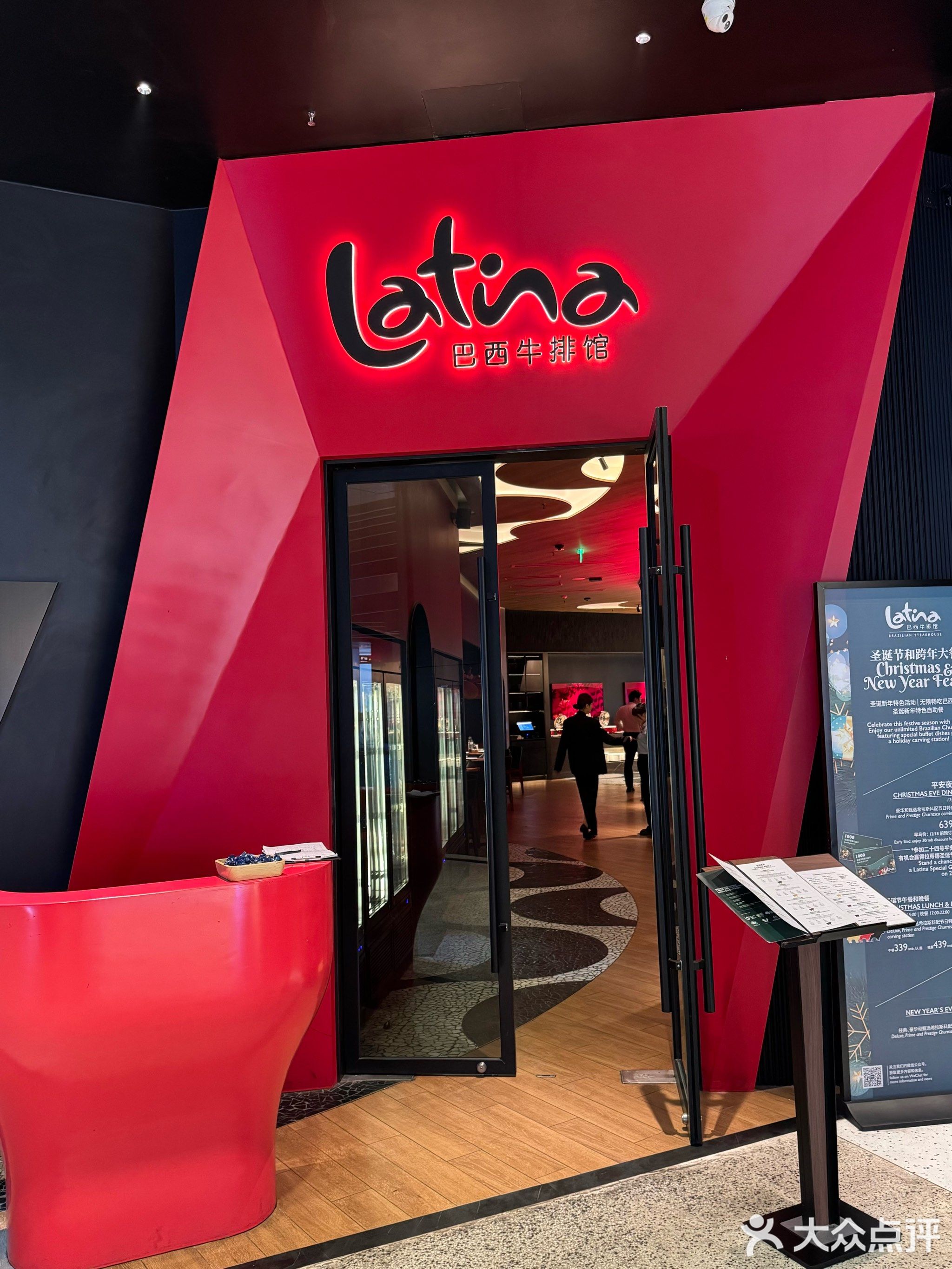 拉蒂娜·巴西牛排馆Latina·Brazilian Steakhouse(深业上城店)