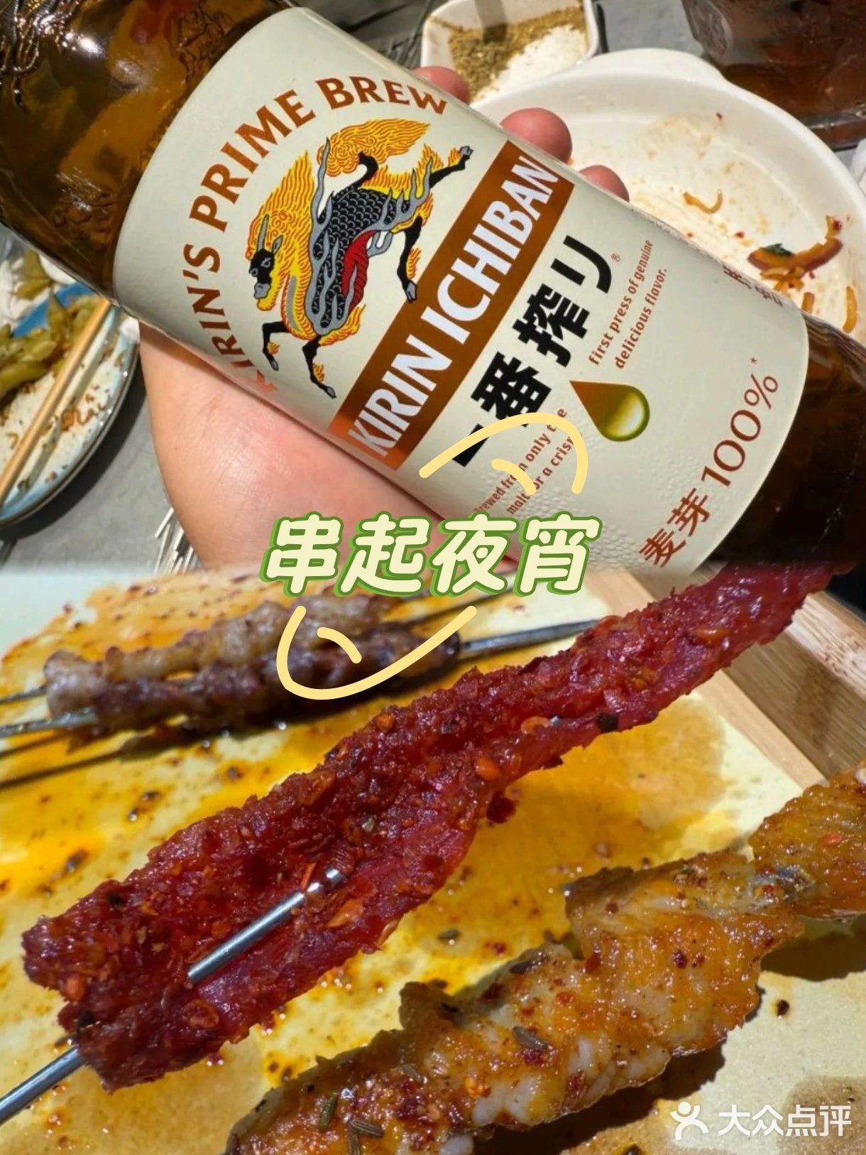 回味坊清真烧烤