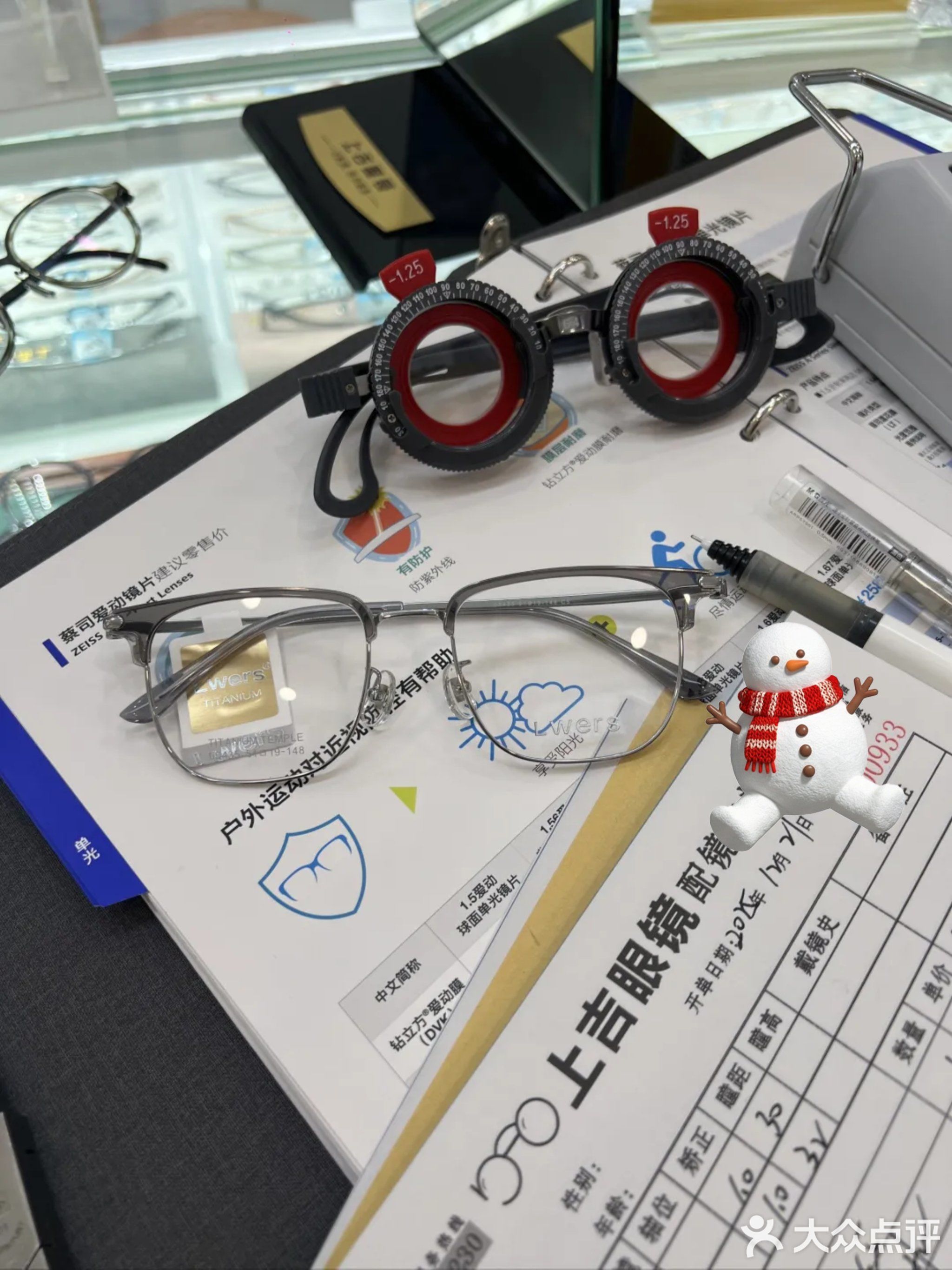 上吉眼镜(仁恒梦中心店)