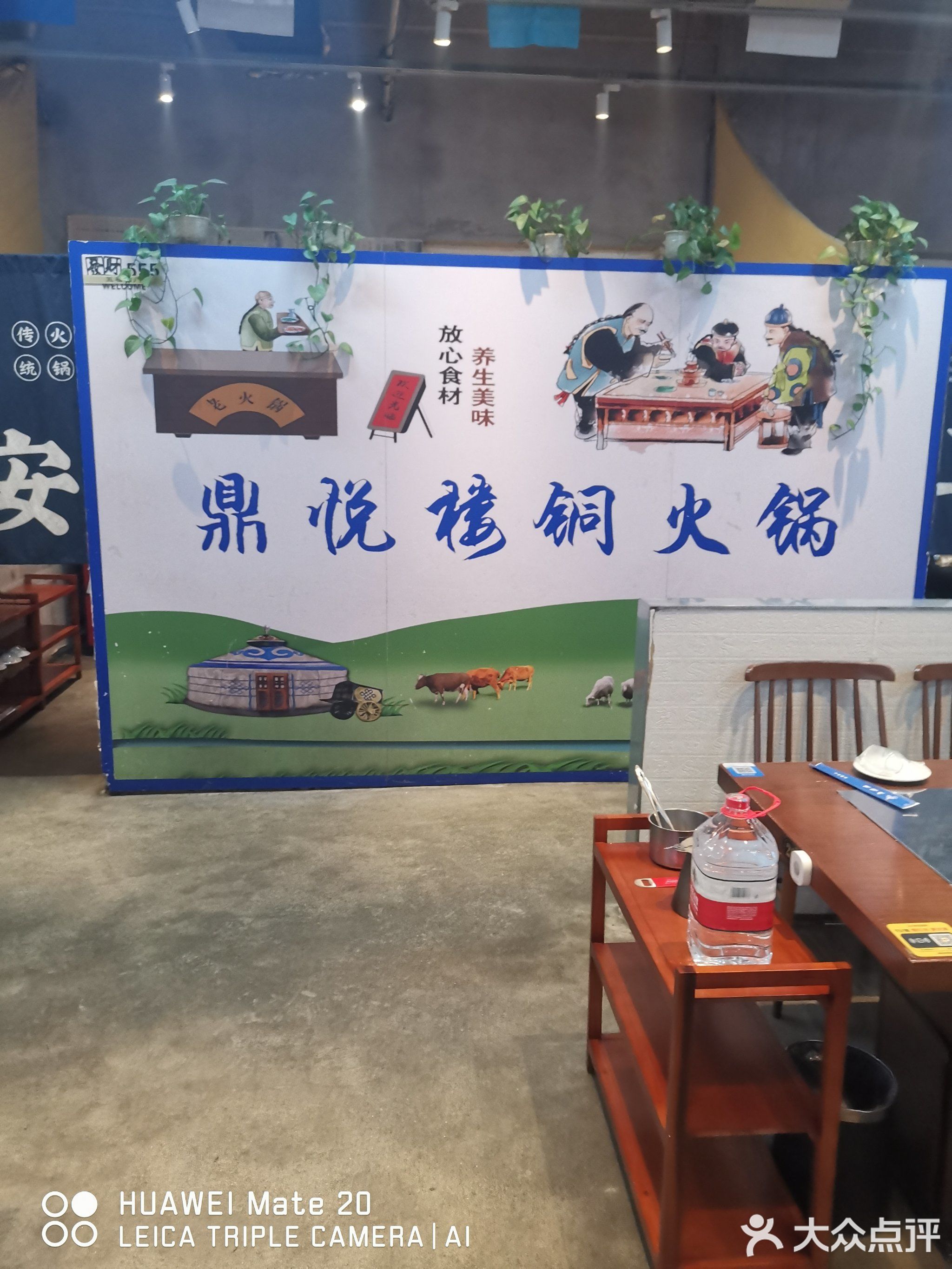 鼎悦楼清真火锅