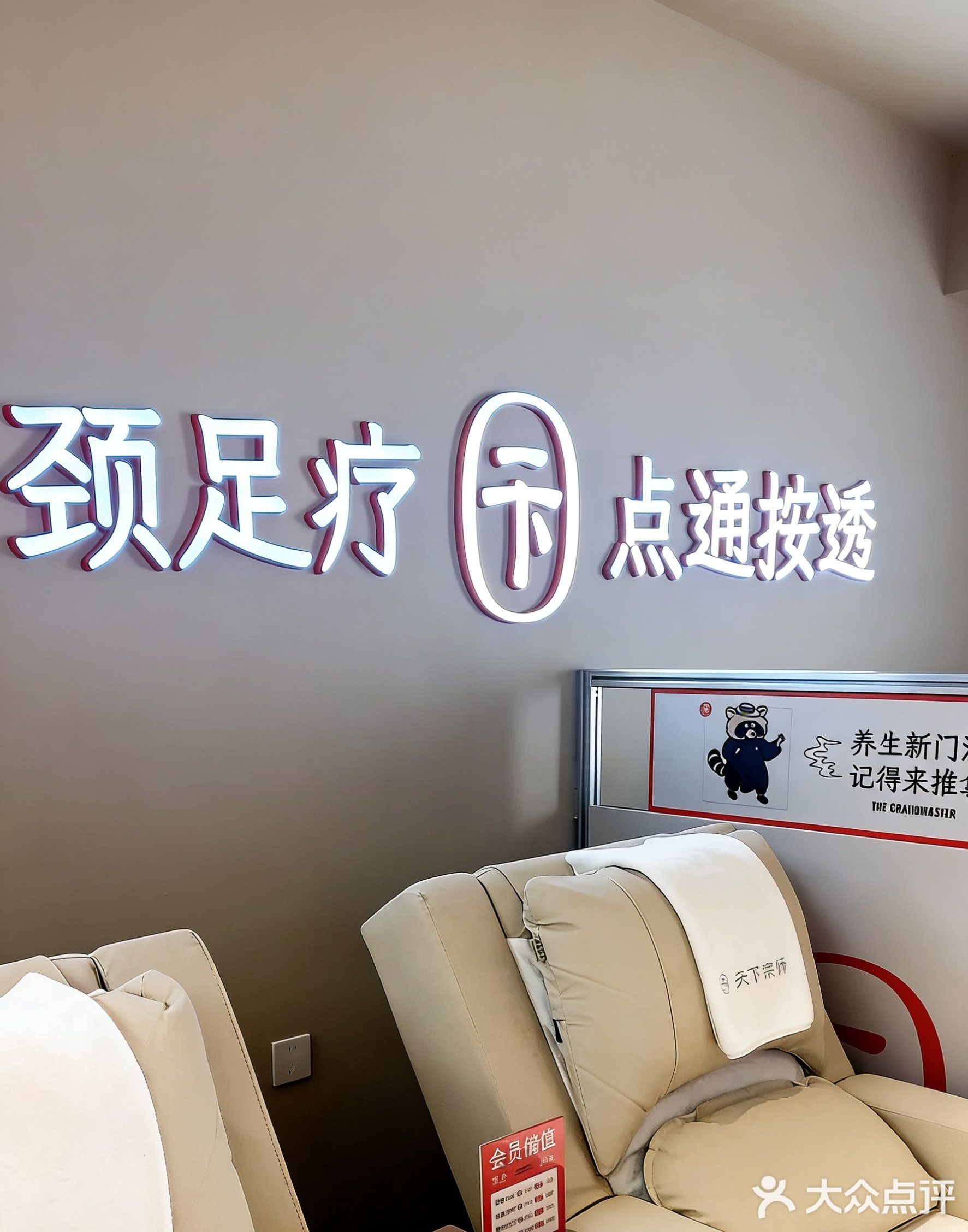 岩一经络·天下宗师·足疗按摩(文灶店)