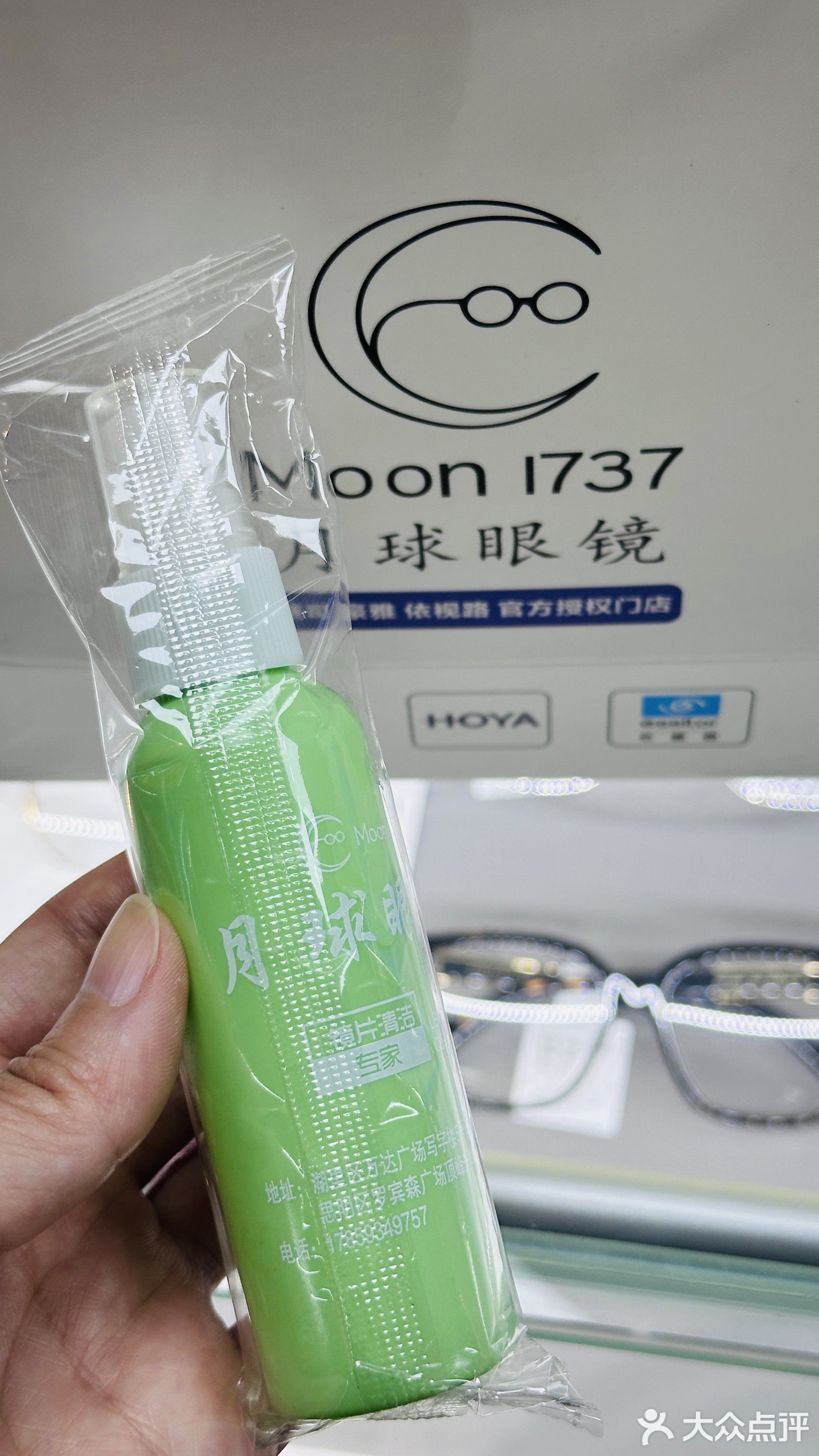 月球眼镜·蔡司授权店(湖里万达店)