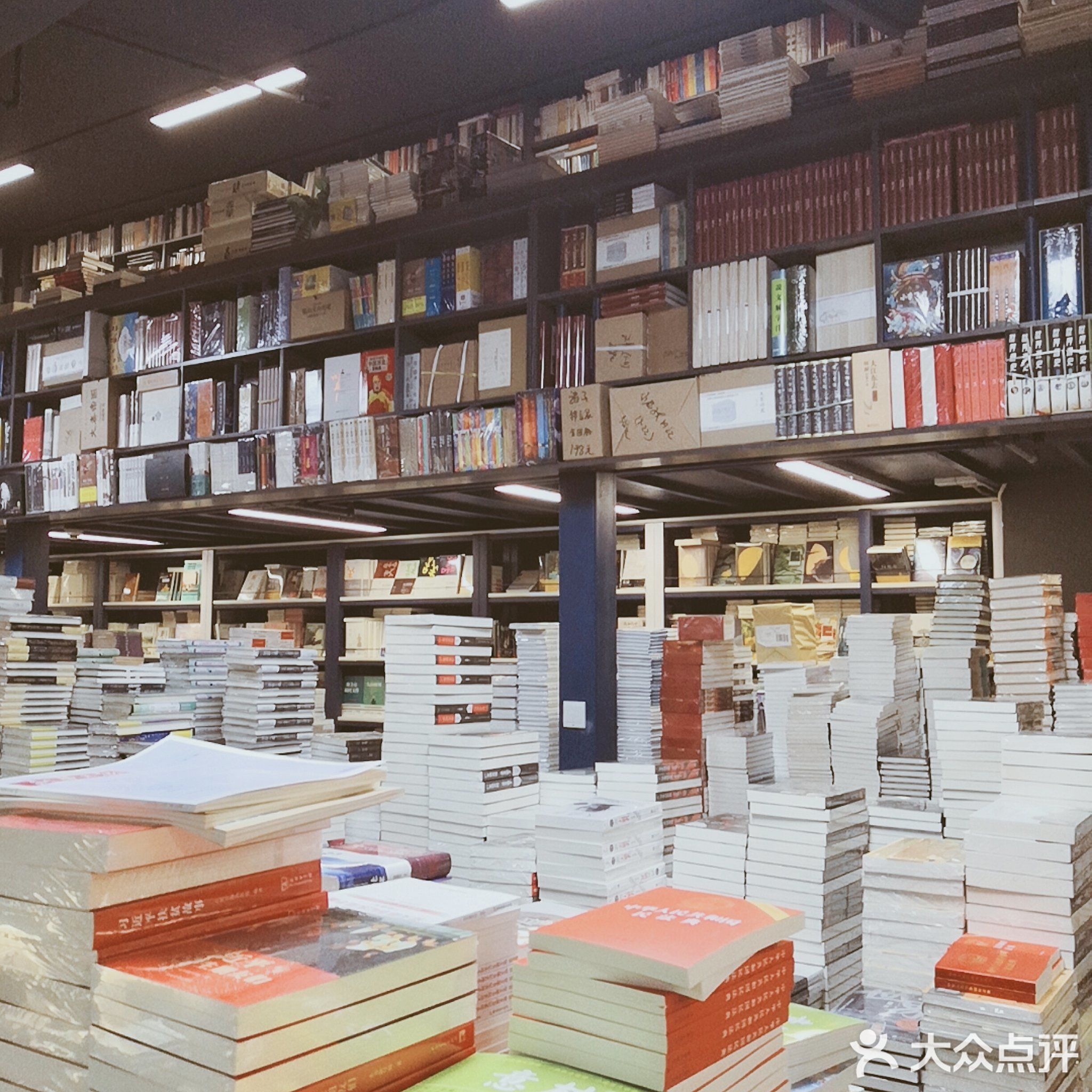 中任书店
