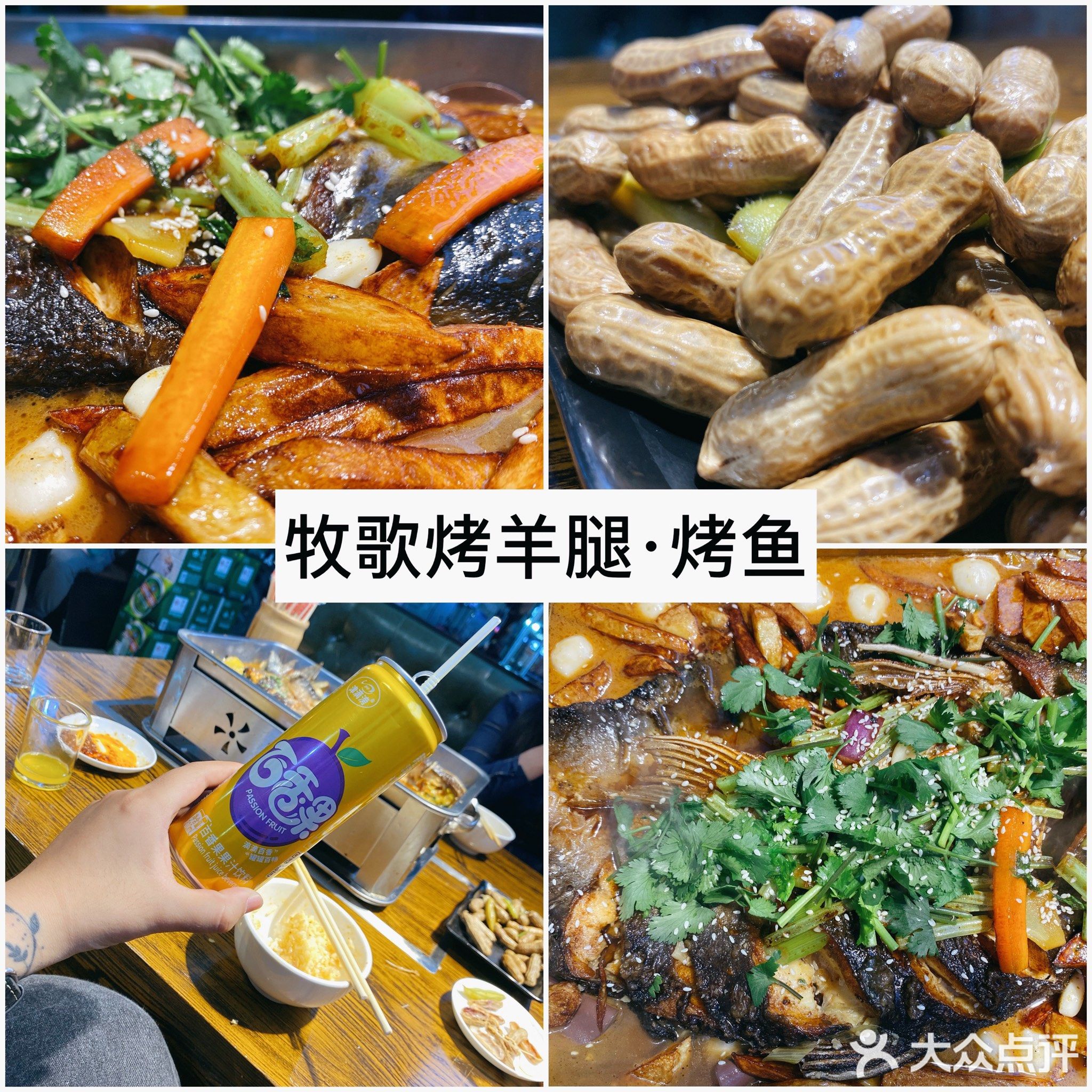 牧歌烤羊腿(外贸路店)