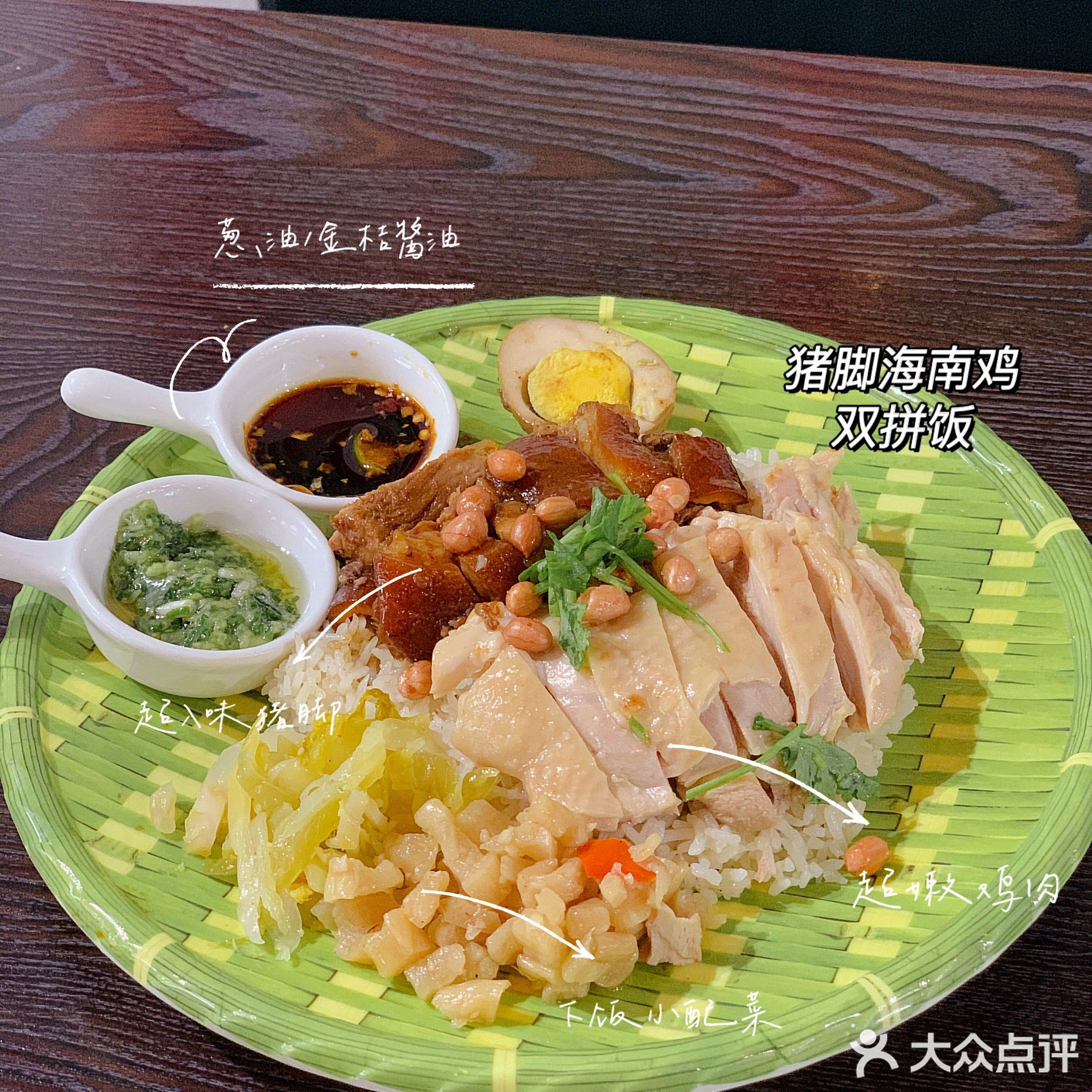 泰林里·海南鸡饭(翠园街店)