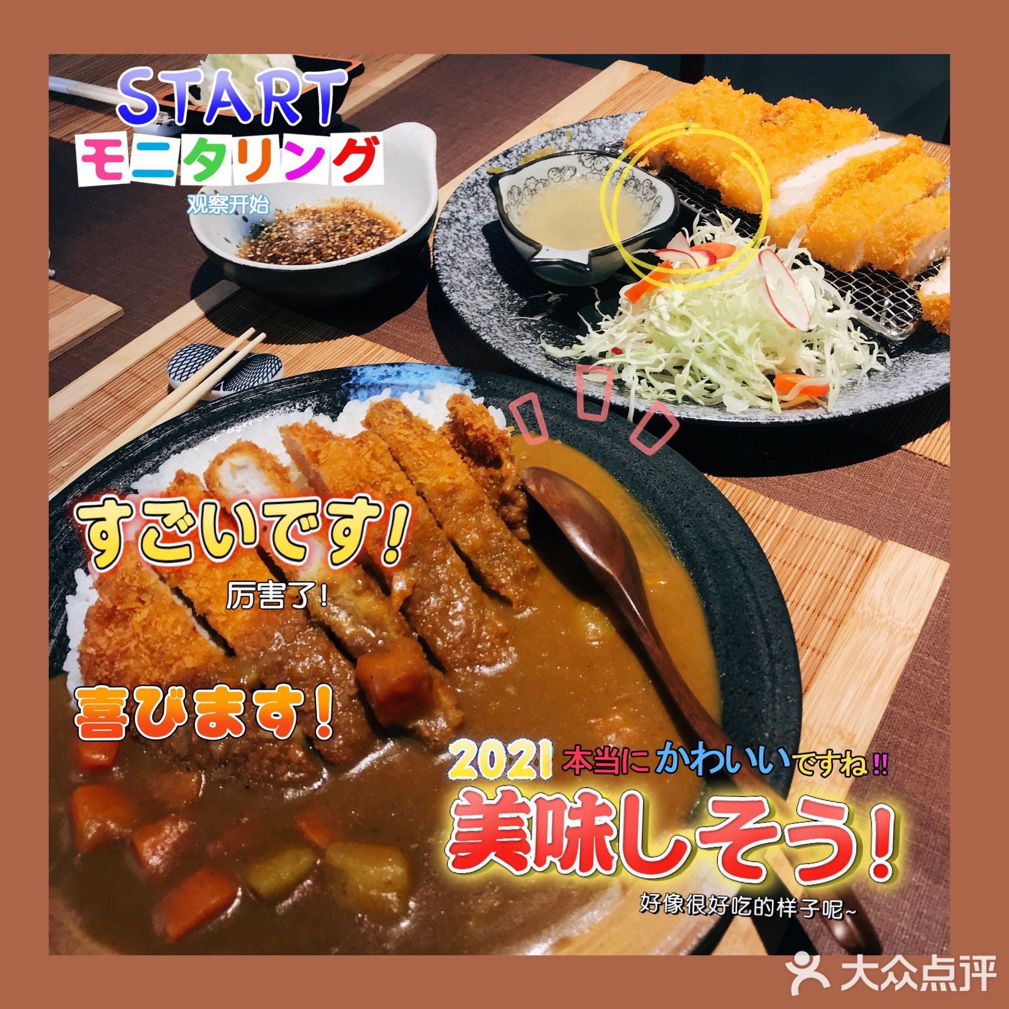 宝藏日式炸猪排專門店