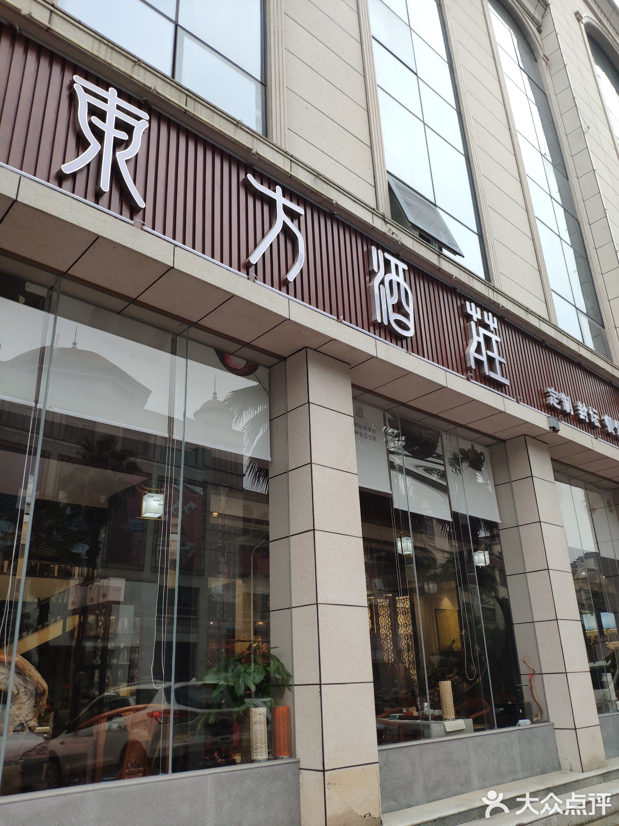 东方酒匠(盘龙商业街店)