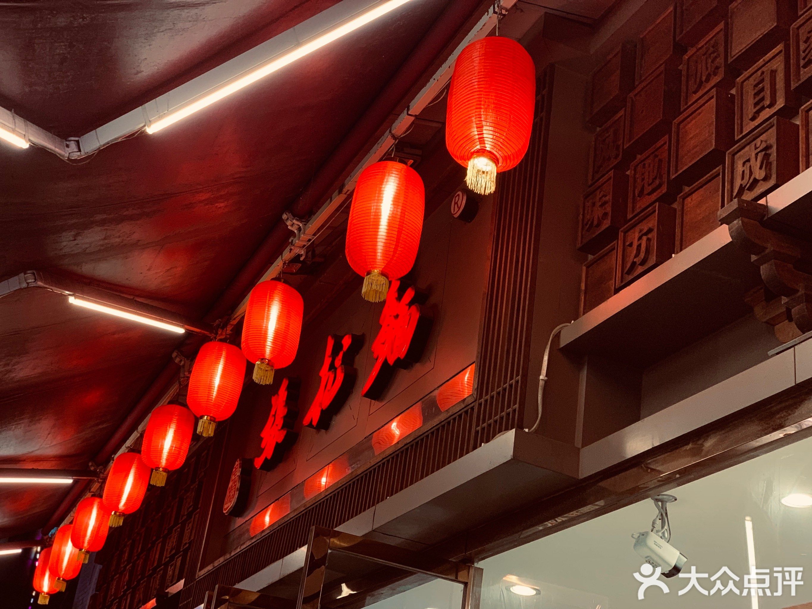 张扯面(滨河西路二段店)