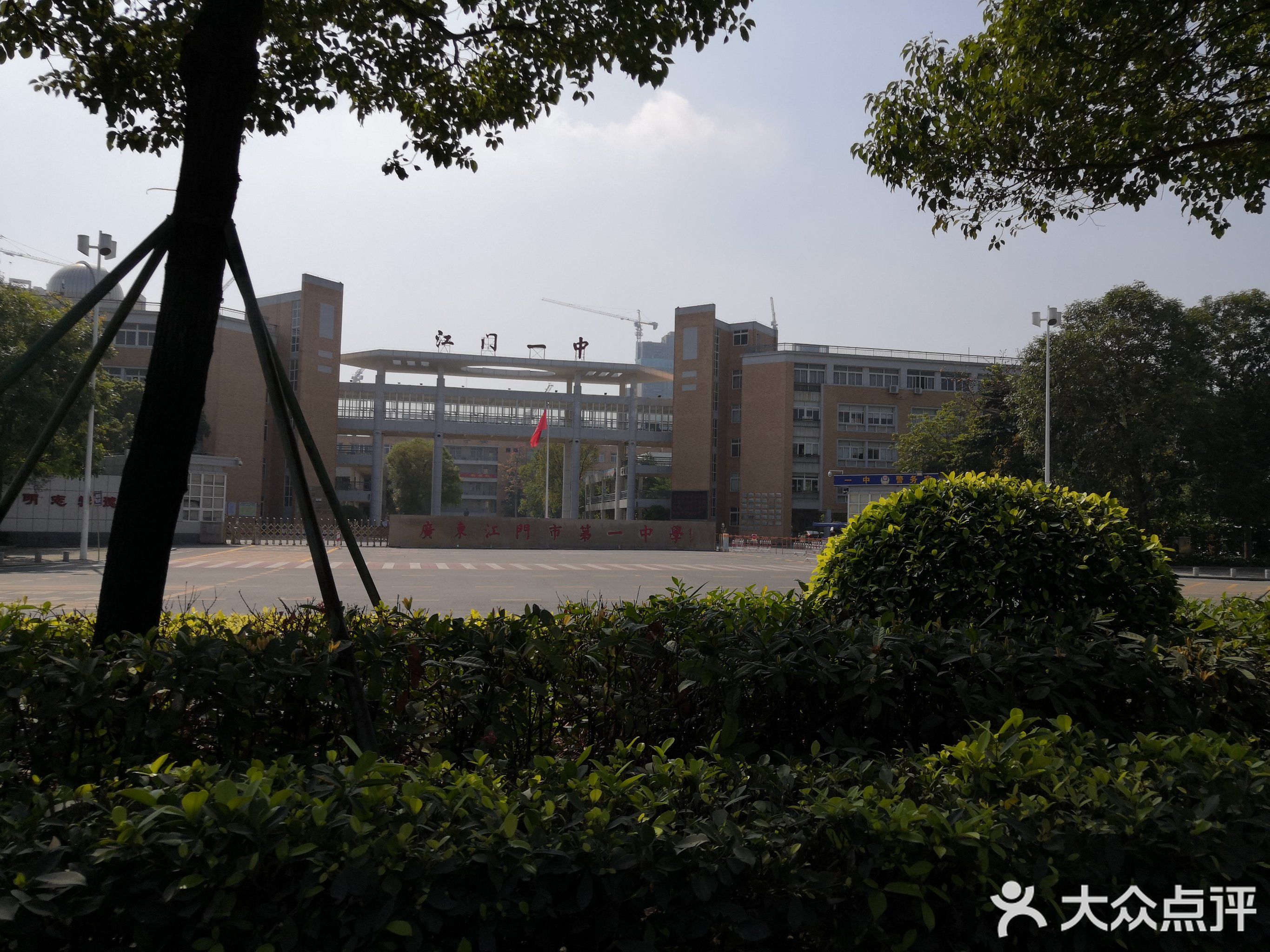广东江门市第一中学