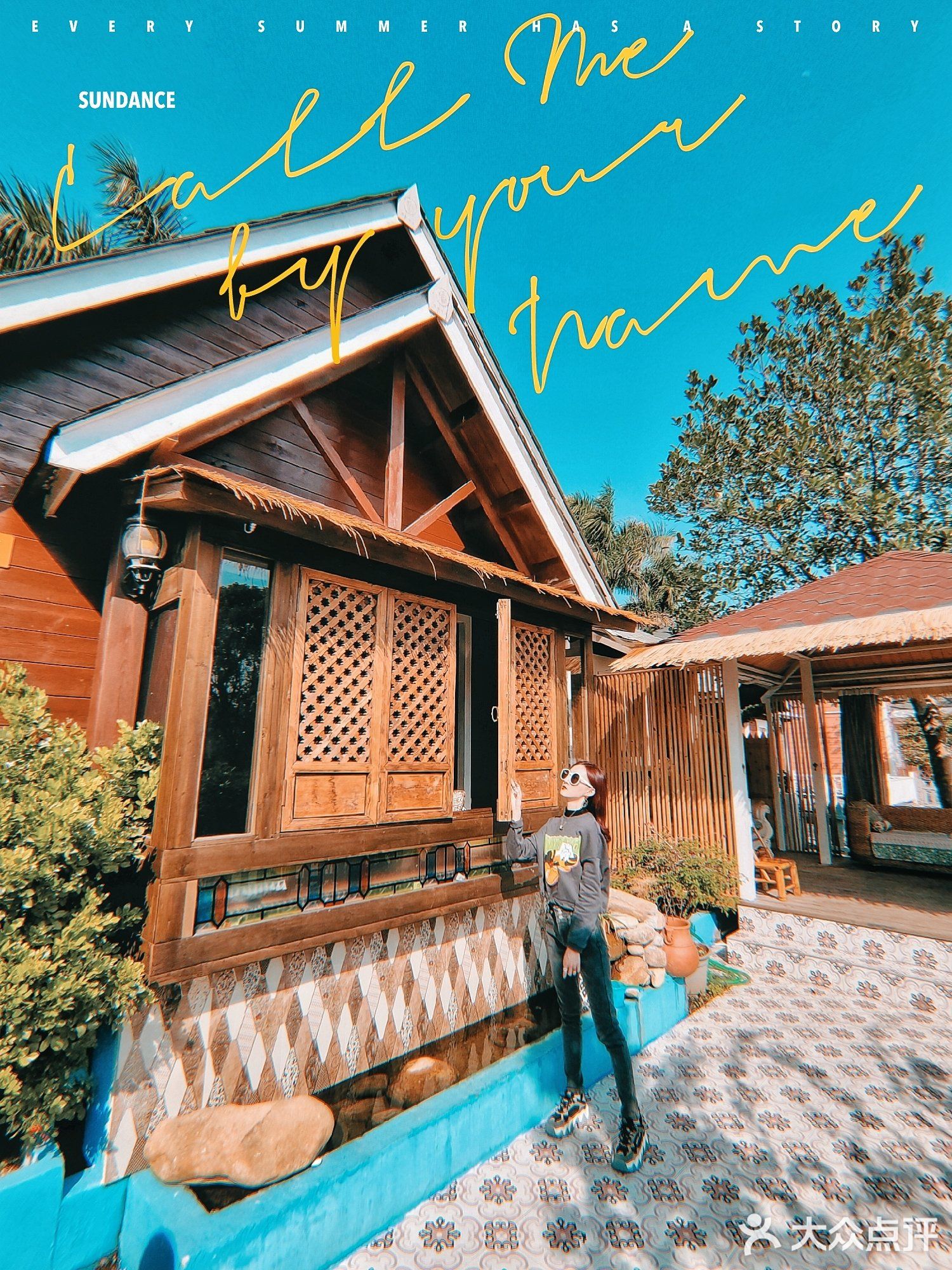 月亮湾生态农庄