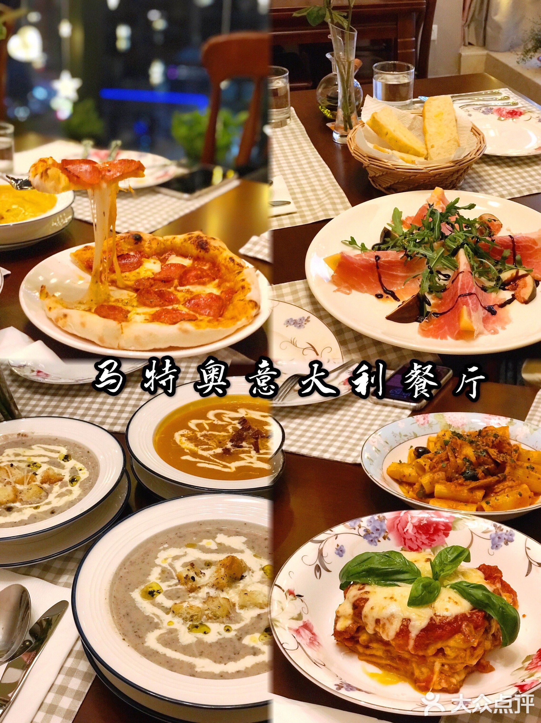 马特奥意大利餐厅(大信新都汇店)