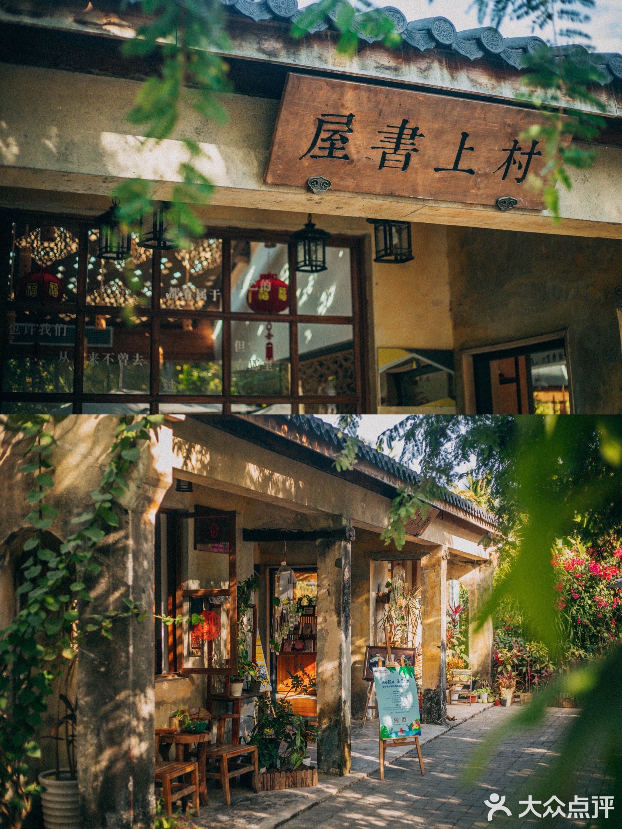 村上书屋