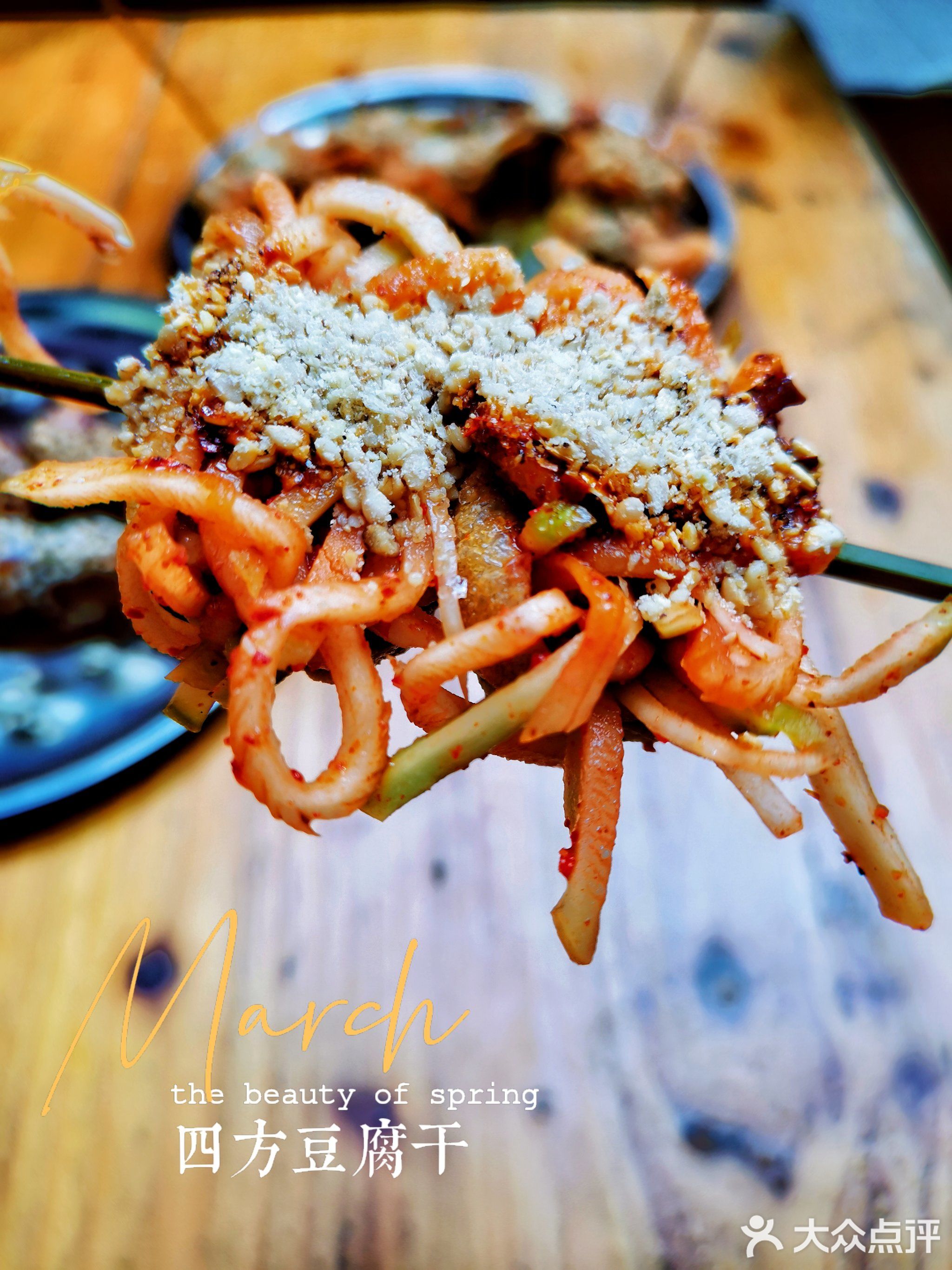 四方豆腐干(人民南路店)