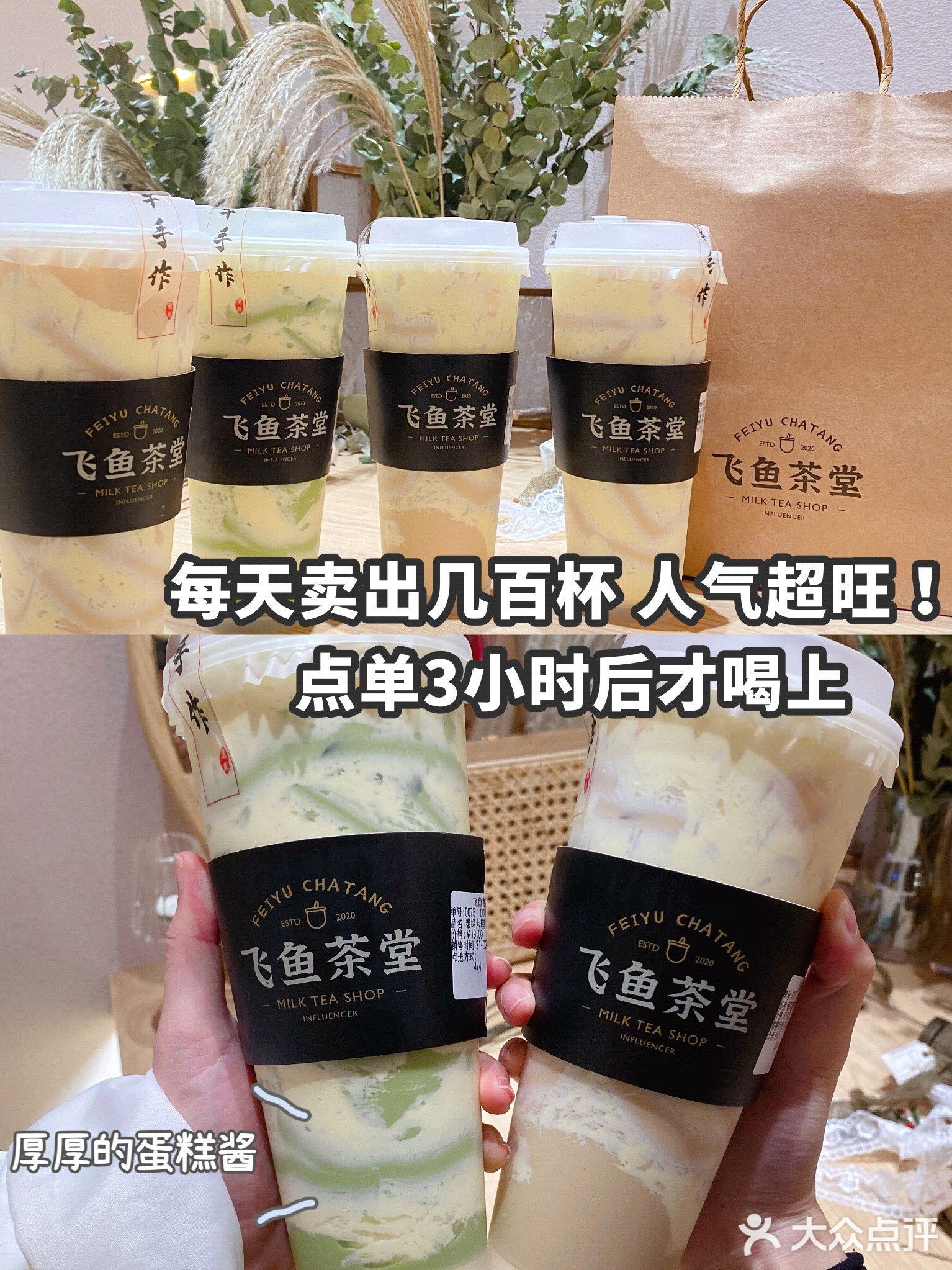 飞鱼茶堂(美林商业街店)