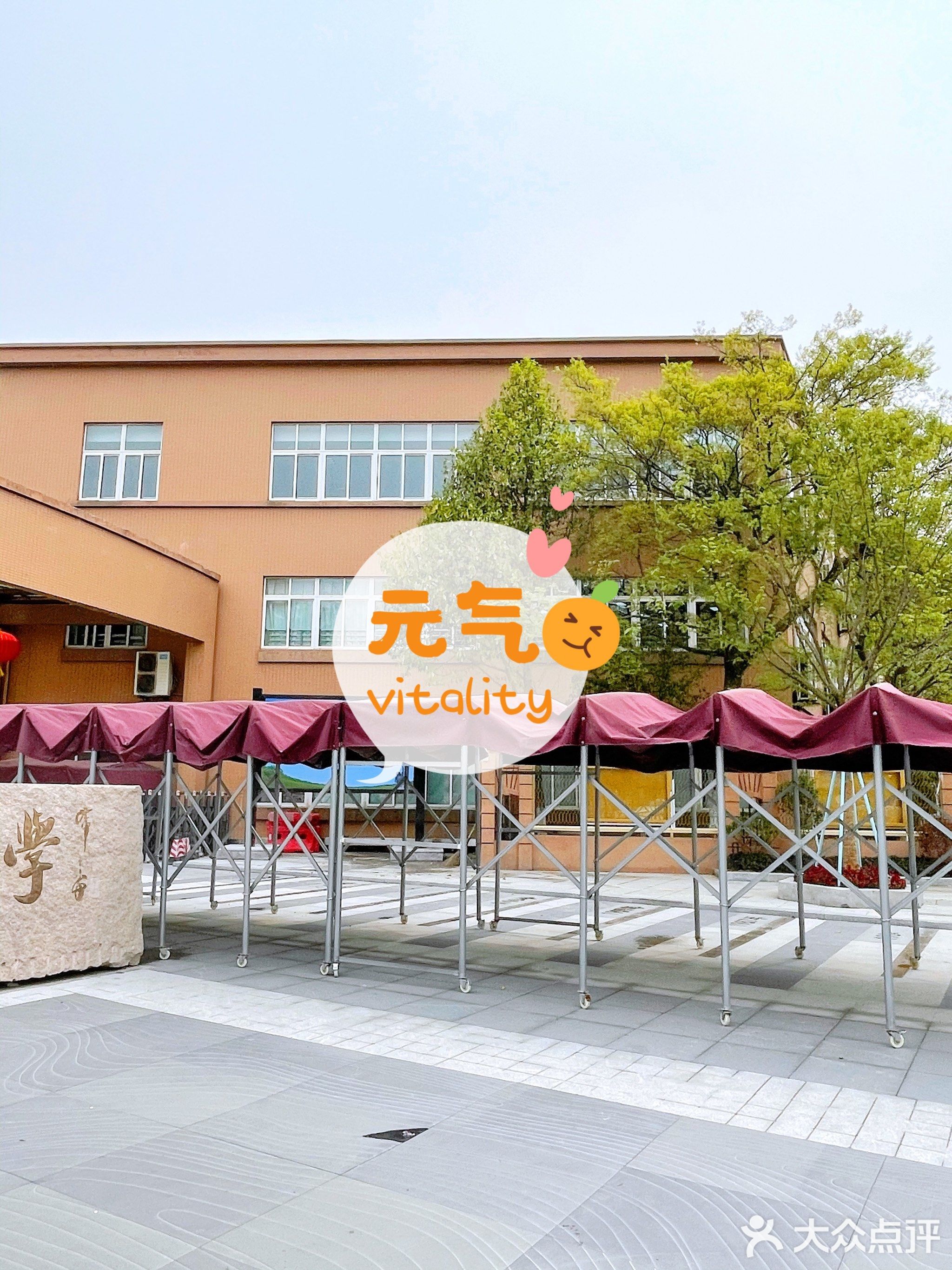 嘉兴市实验小学(农翔路)