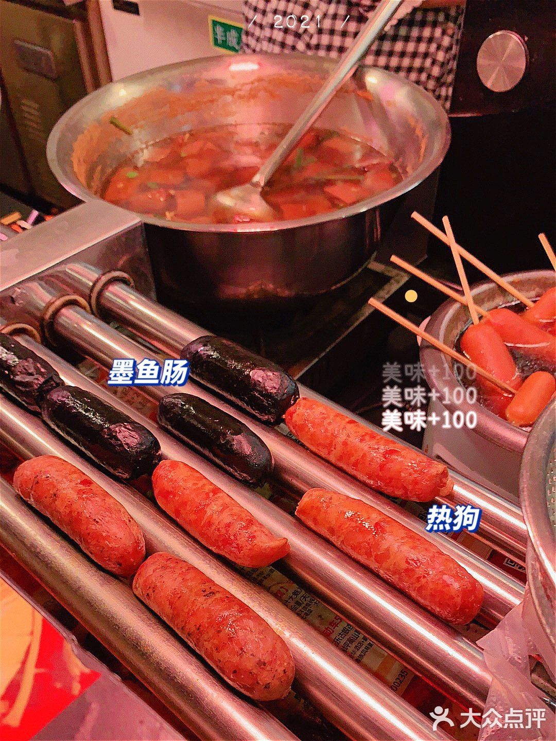 弹死狗(建设店)