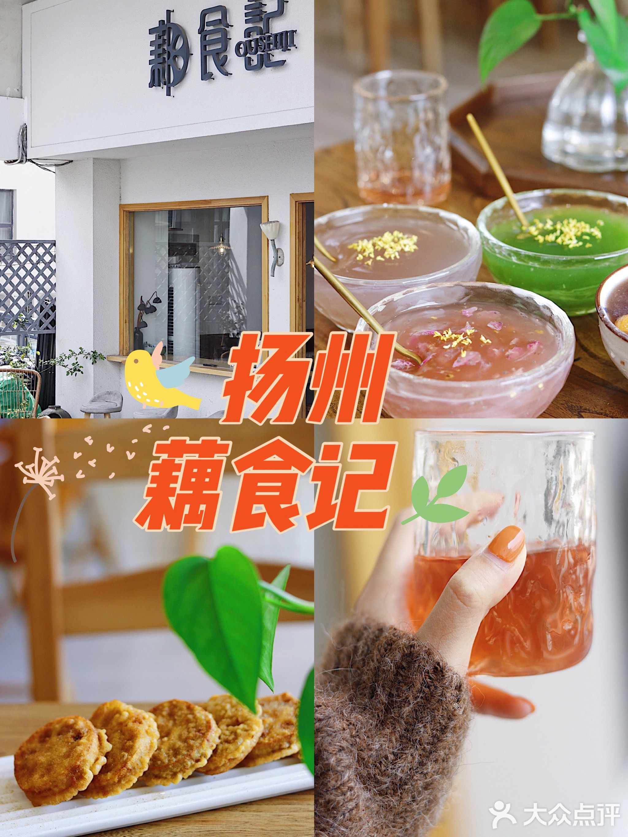 藕拾记(经典广场店)