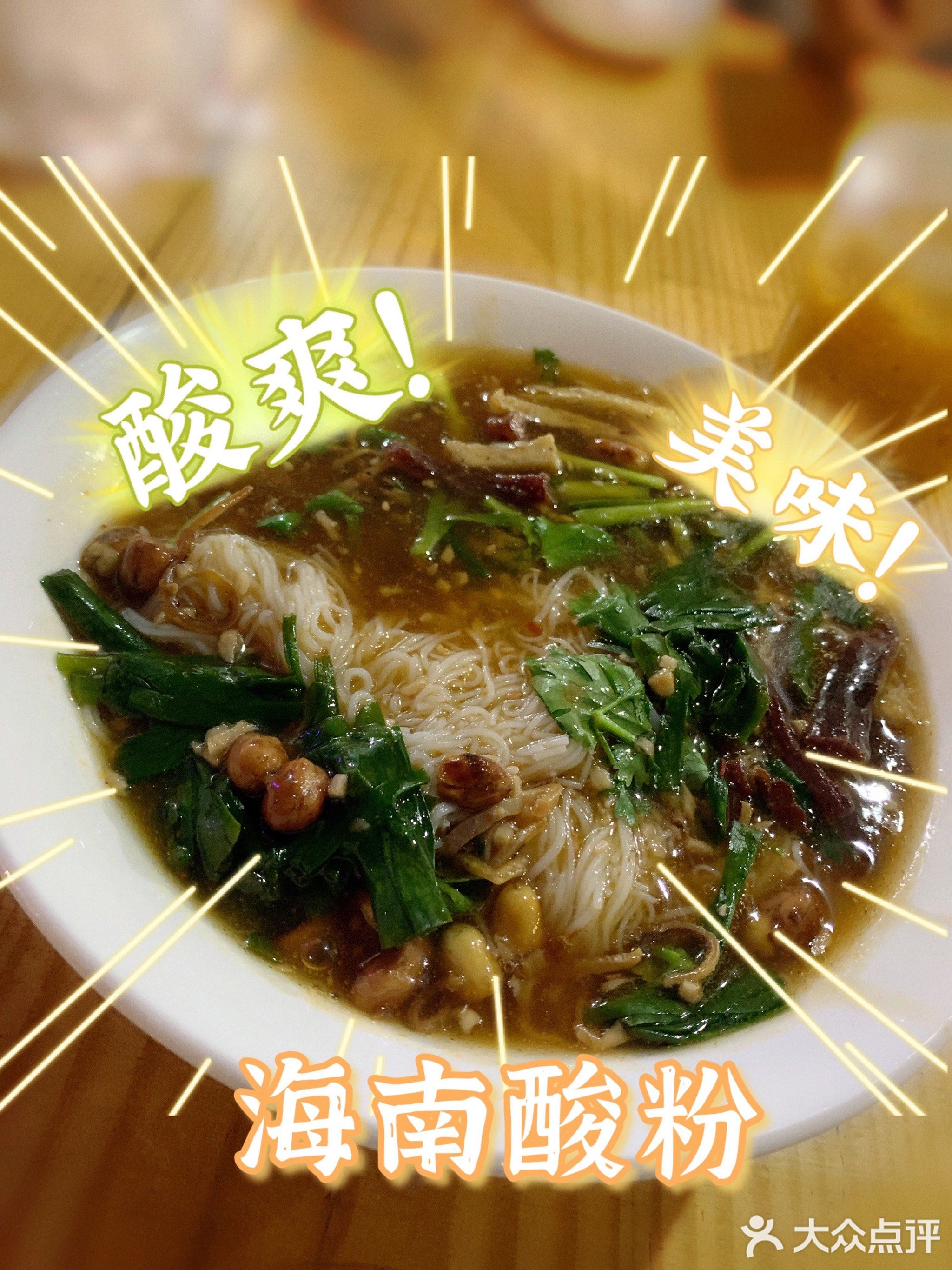 霞姐特色小吃