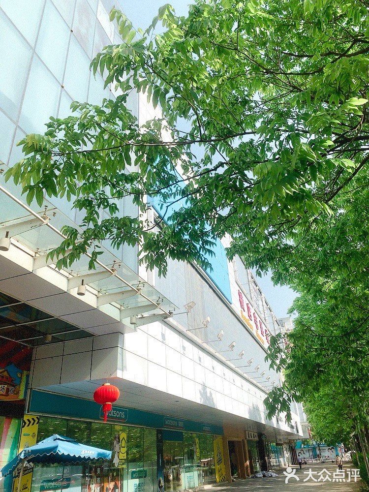 西田城(海宁店)