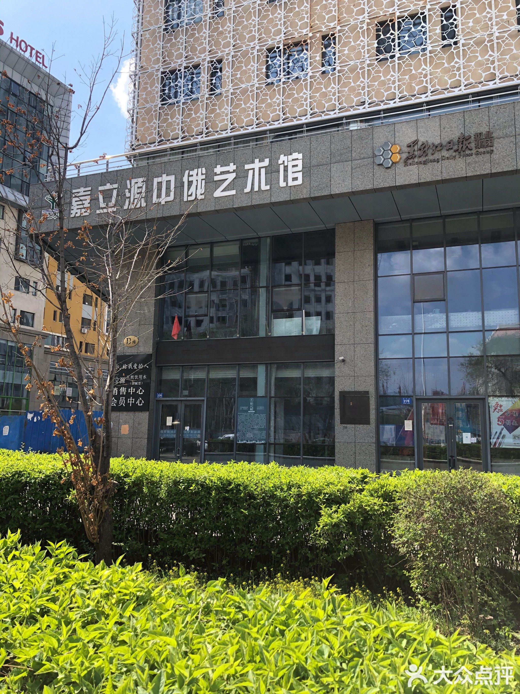 哈尔滨国际油画交易中心(林兴街店)
