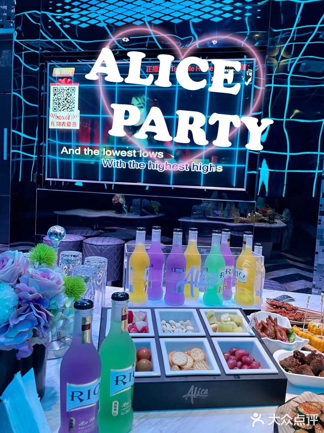 ALICE PARTY KTV(松柏路店)