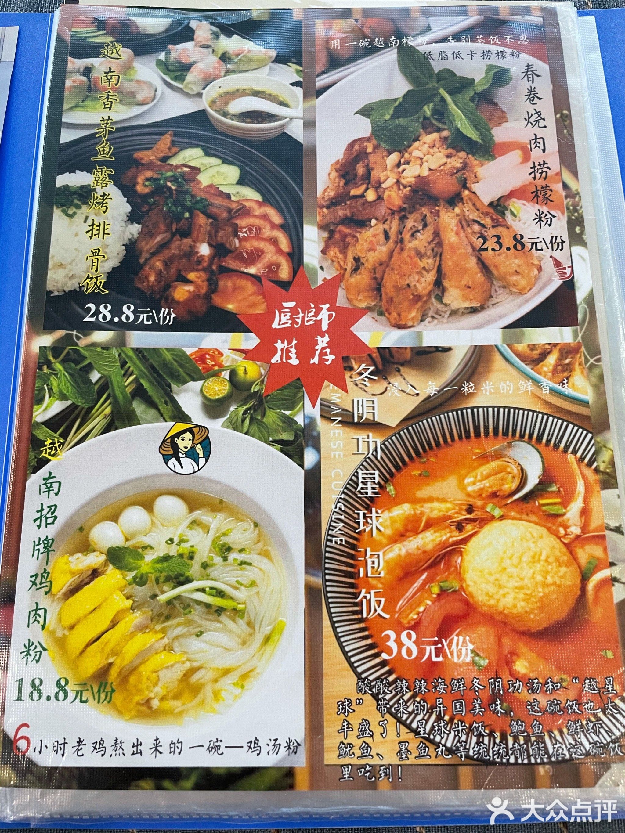 GUTA越厨(民族大道店)