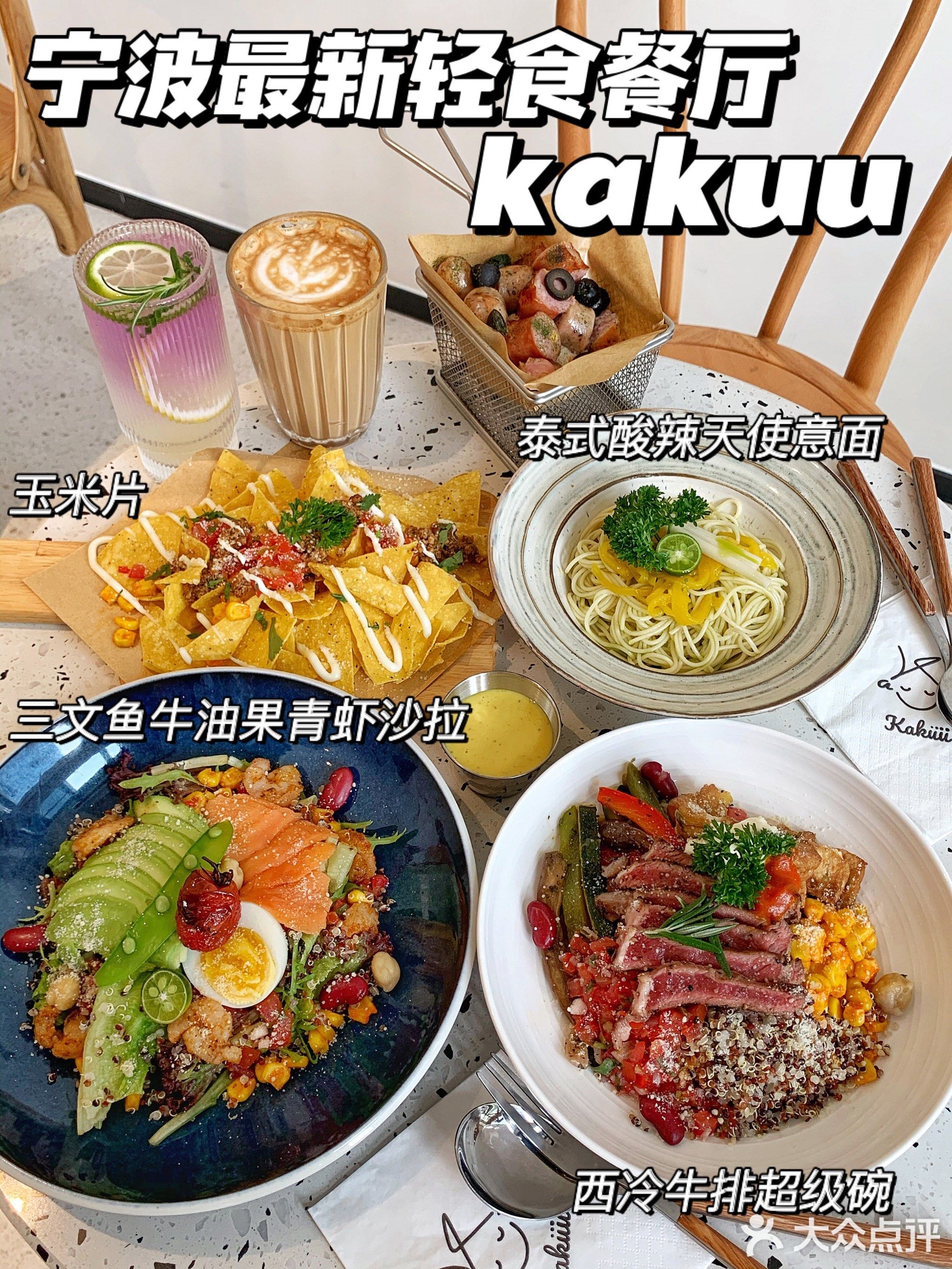 Kakuu·简餐·咖啡(发展大厦店)