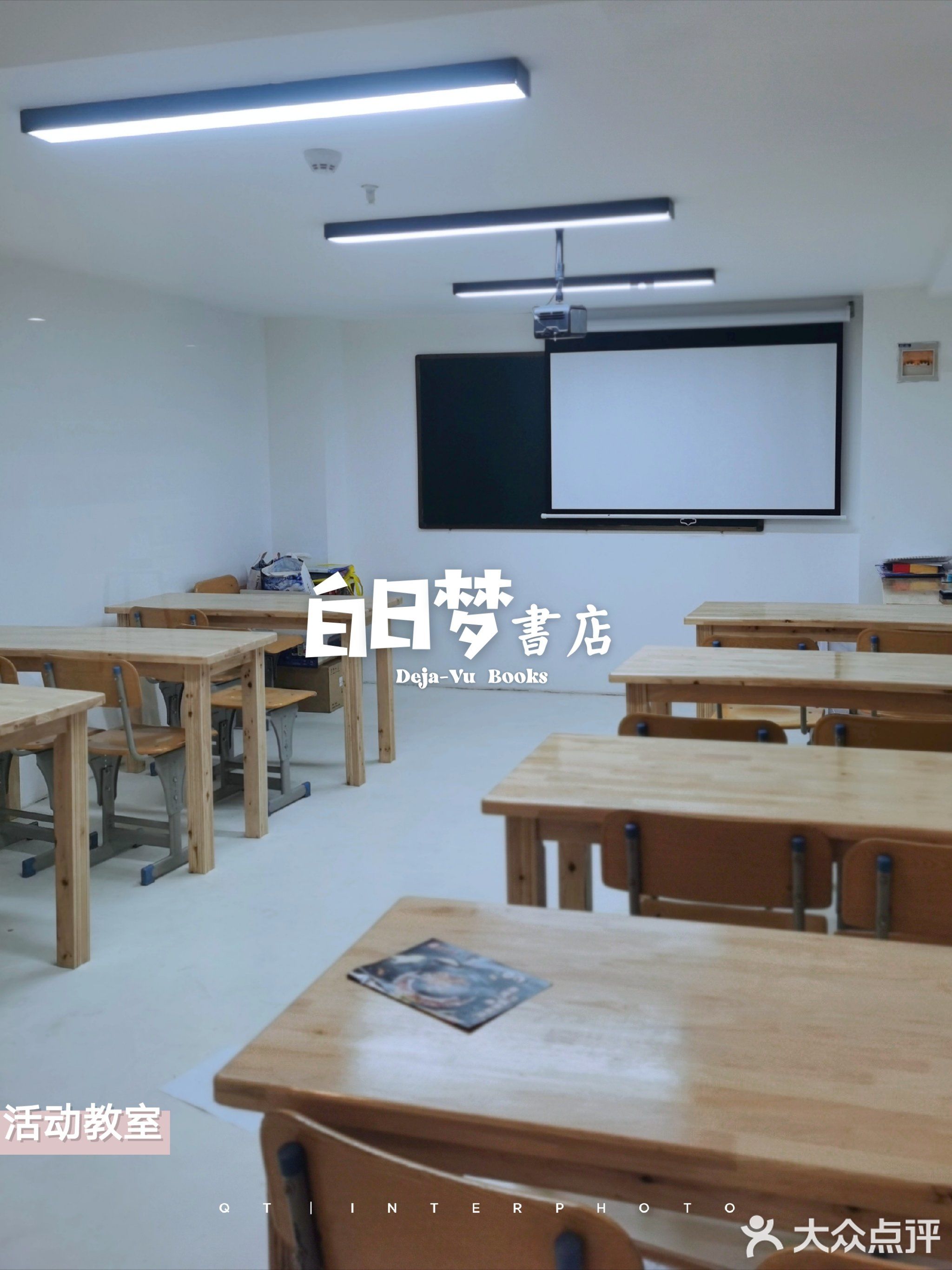 白日梦书店(华熙LIVE·528店)