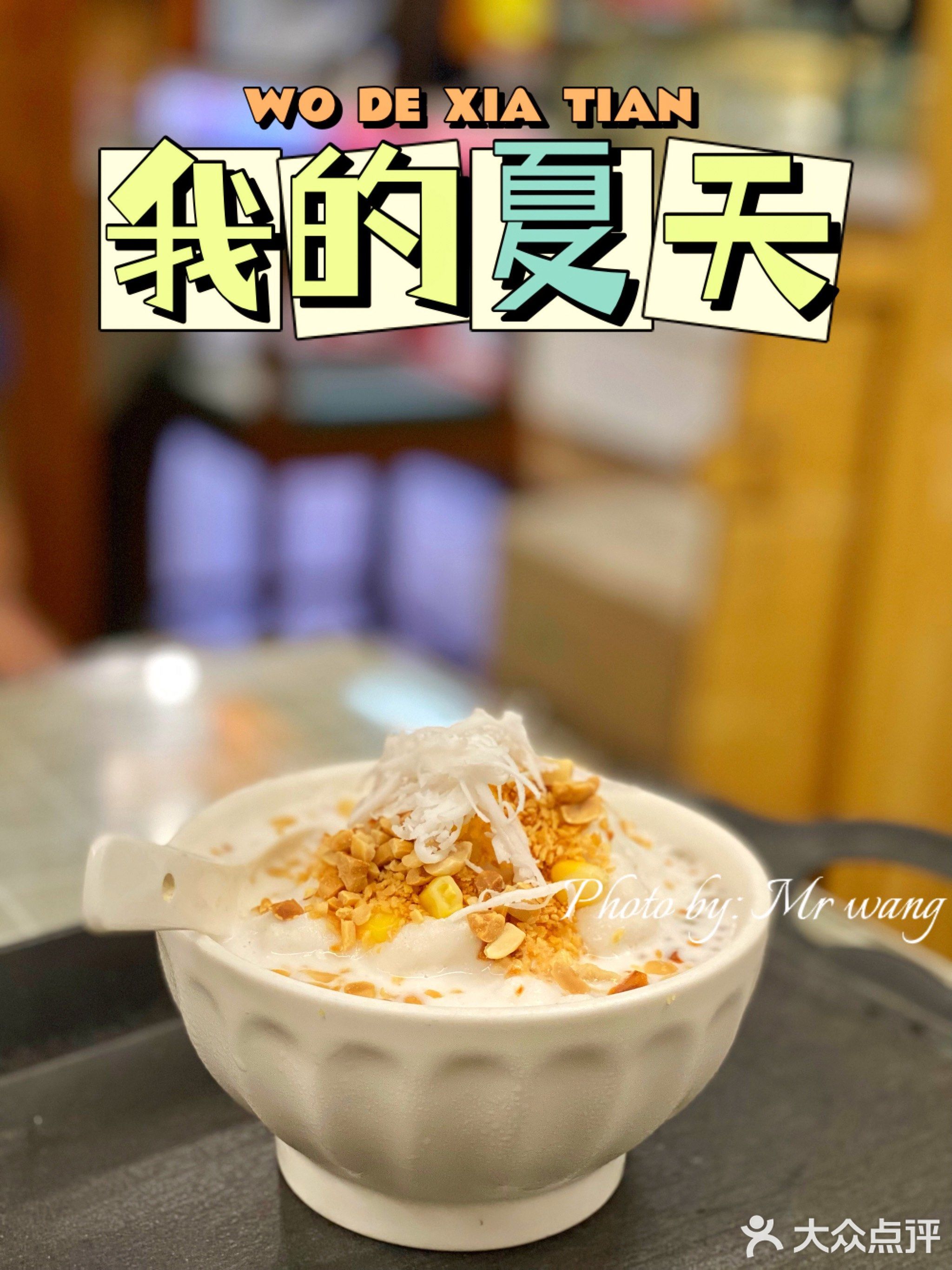 129甜品丨新老爸茶(文化店)