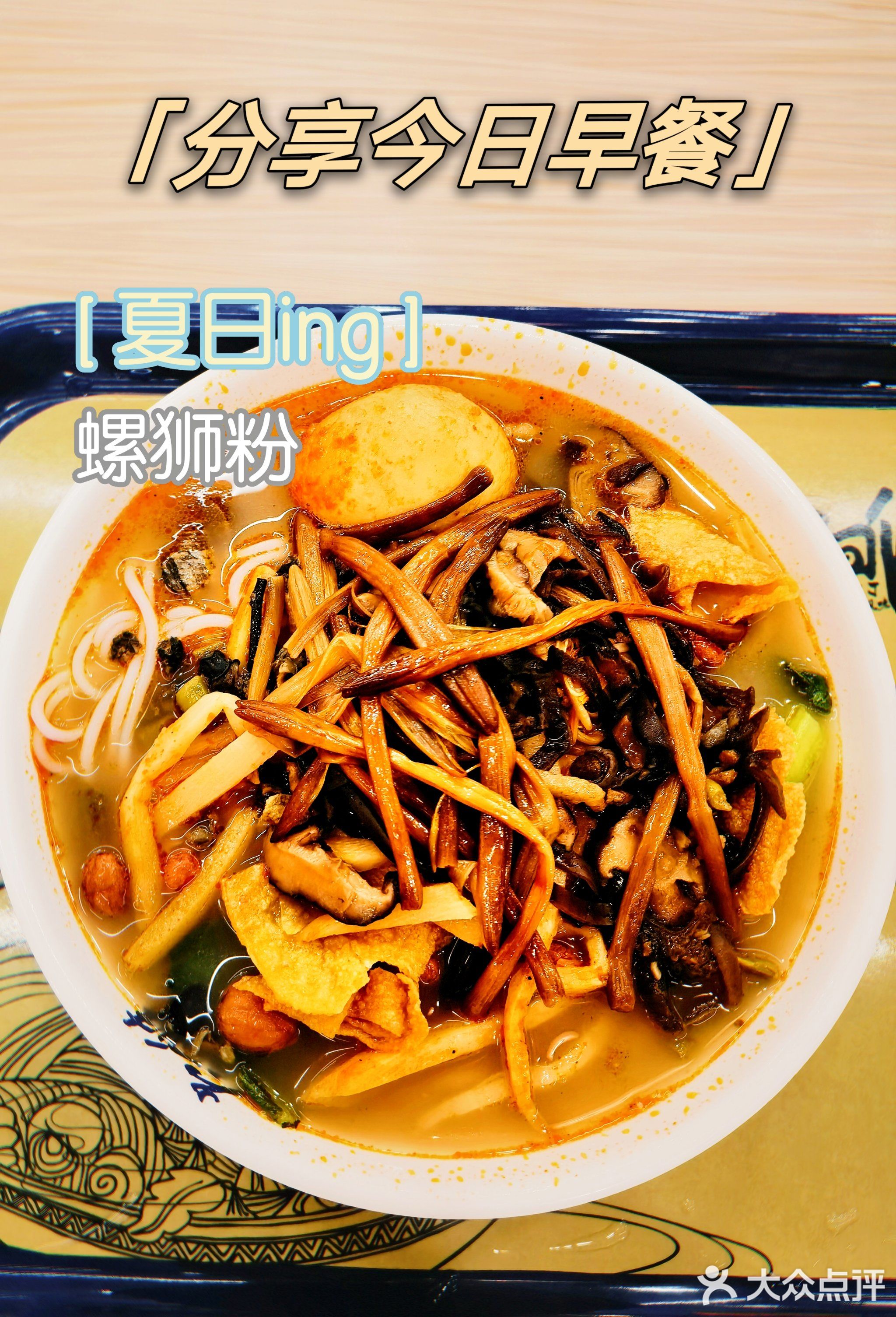 螺湘源·螺蛳粉(海珍路店)