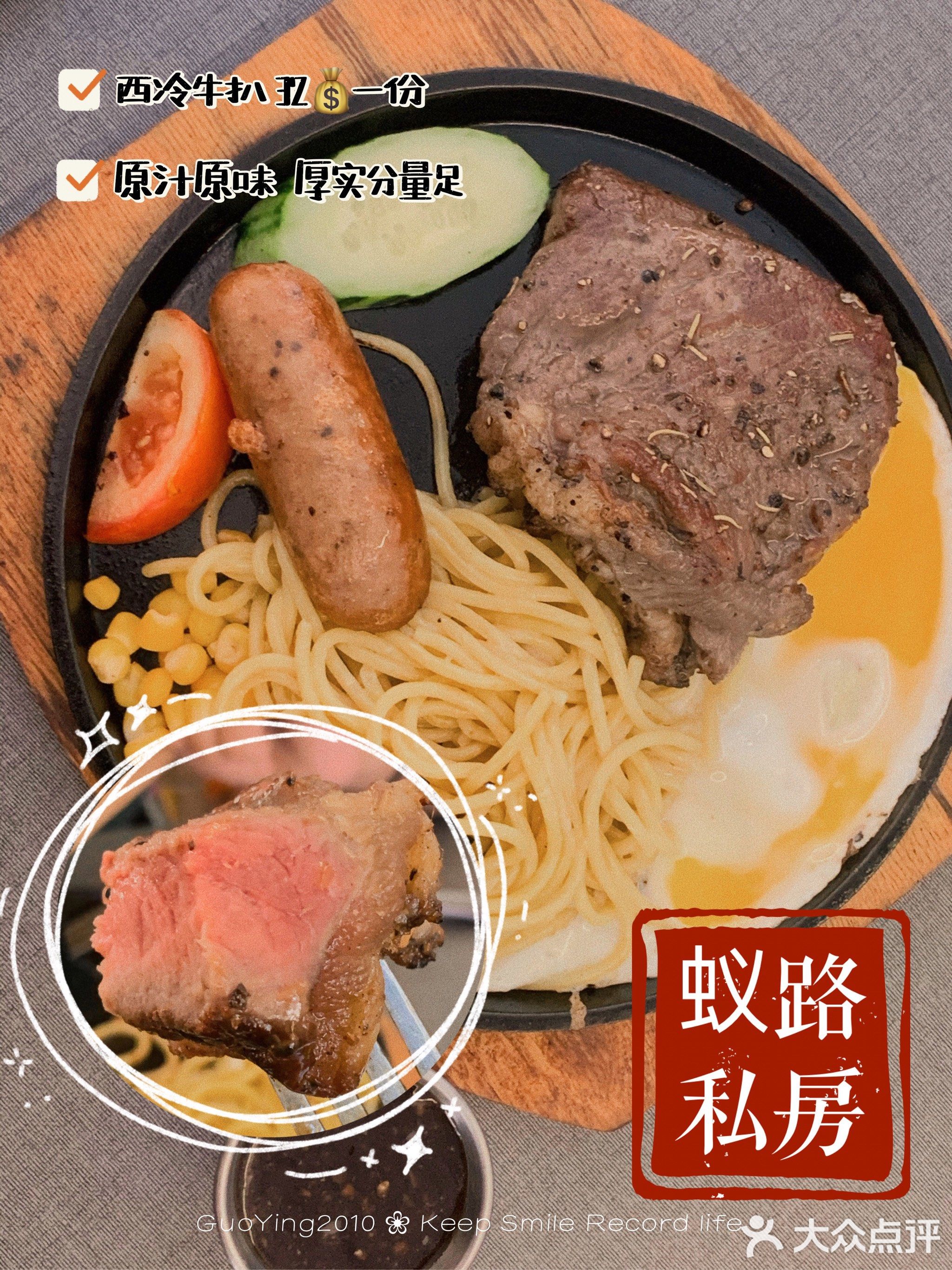 蚁路私房牛扒(百姓中路店)