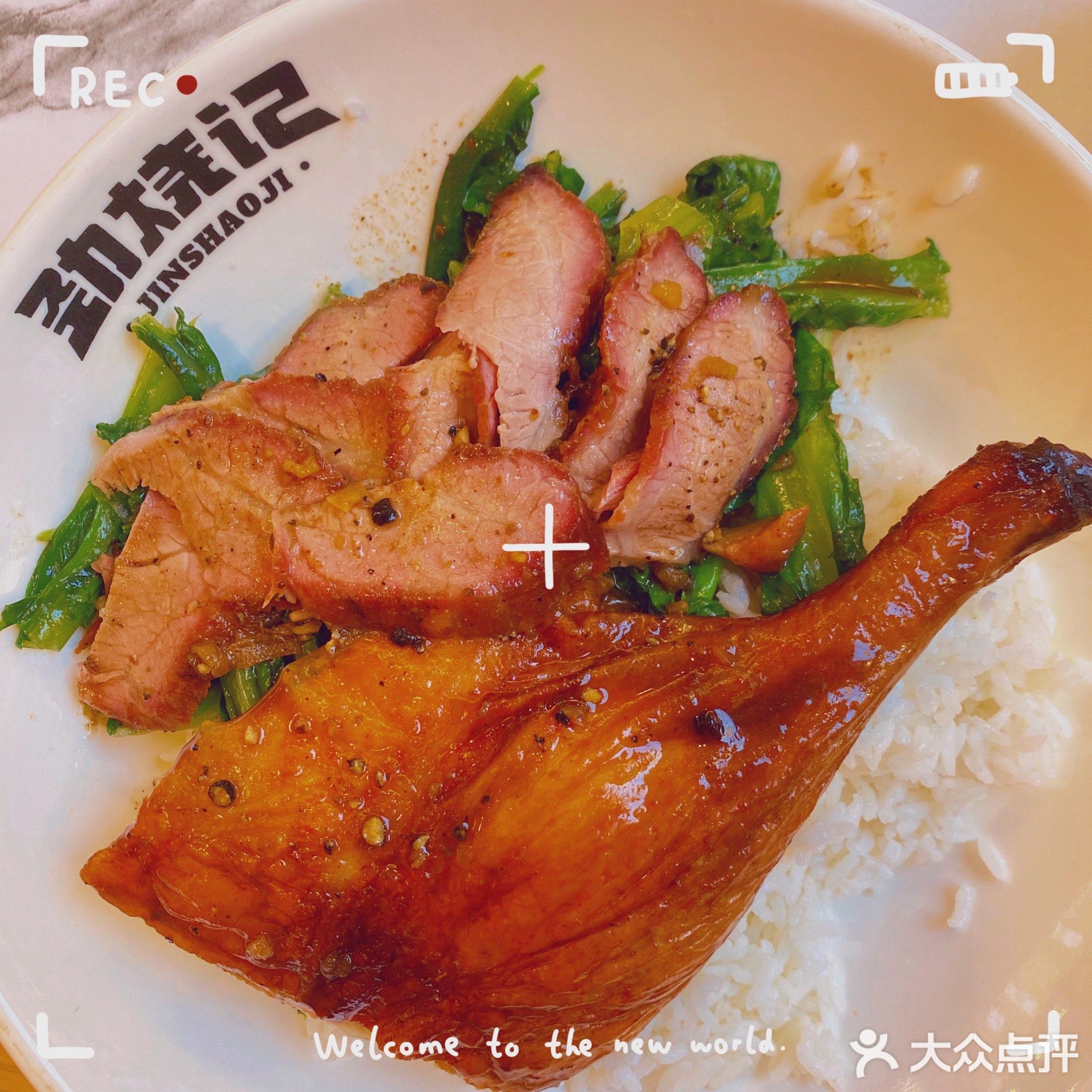 劲烧记烧腊世家(江南万达店)